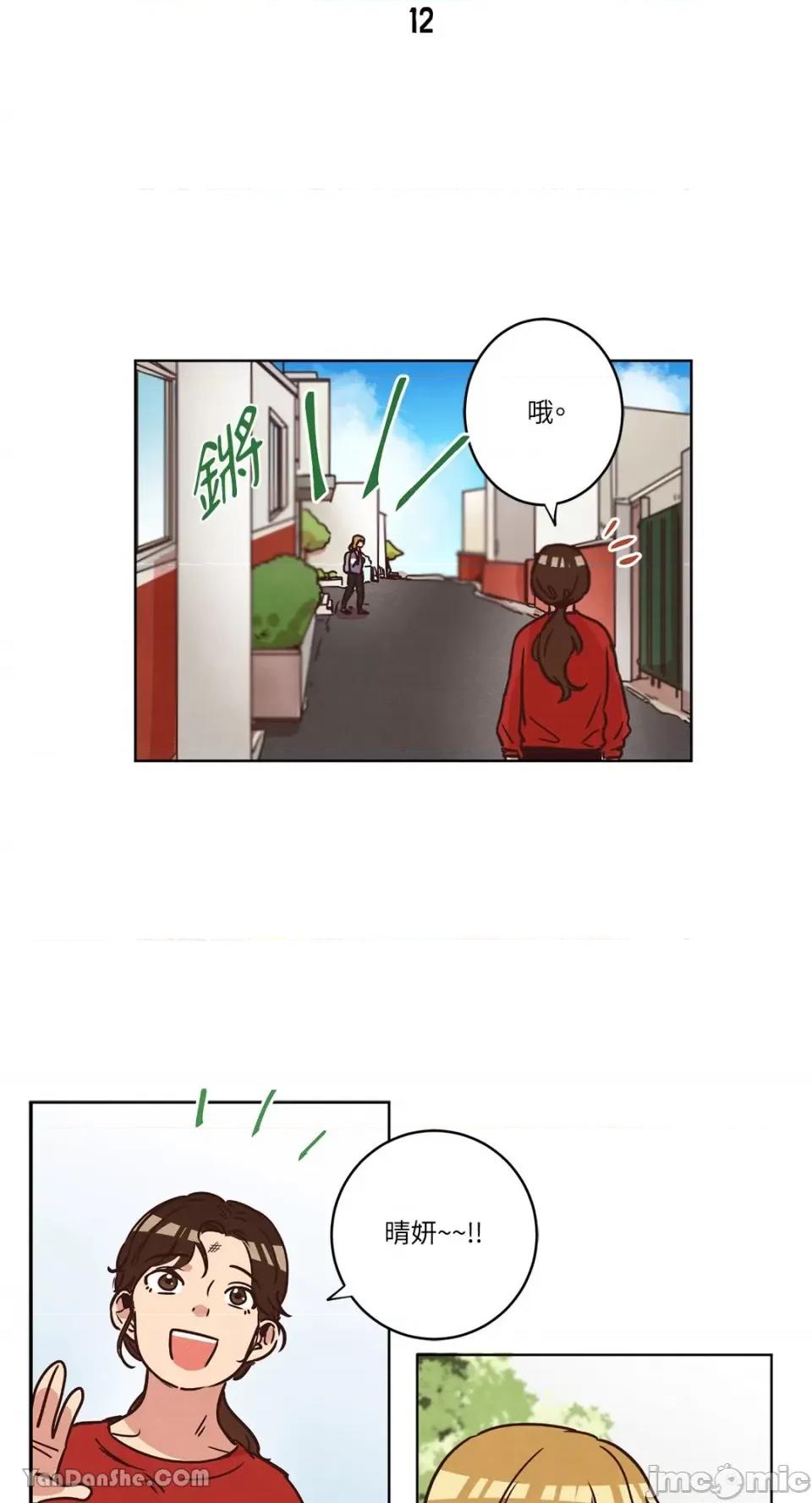 来我家玩吧！ 来我家玩吧！-12 第4页