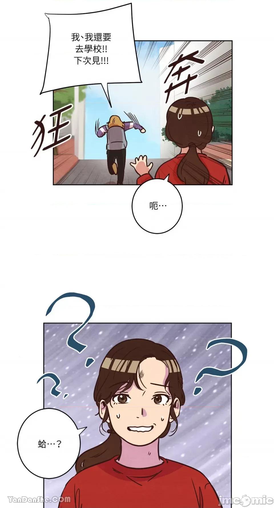 来我家玩吧！ 来我家玩吧！-12 第10页