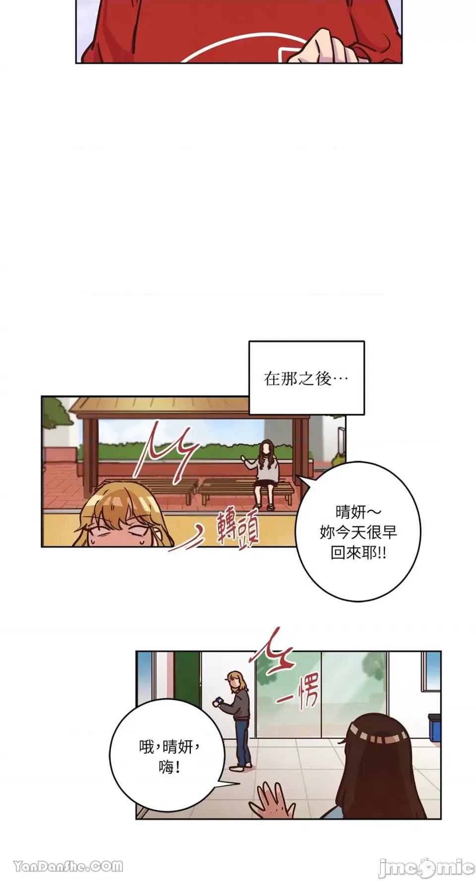 来我家玩吧！ 来我家玩吧！-12 第11页