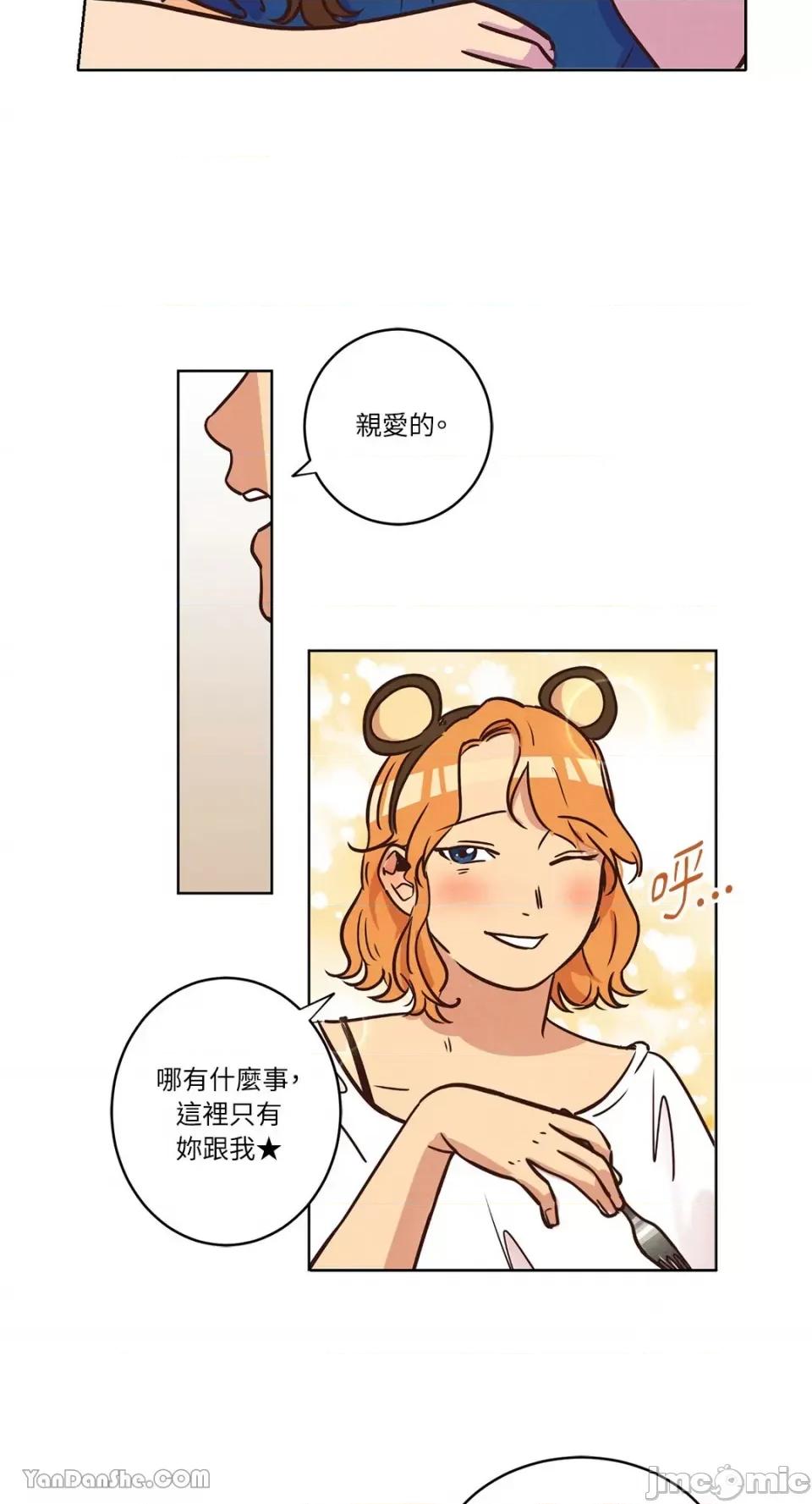来我家玩吧！ 来我家玩吧！-12 第14页