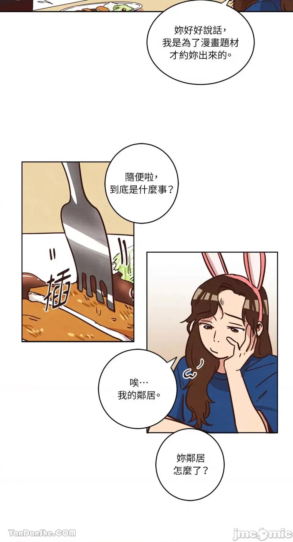 来我家玩吧！ 来我家玩吧！-12 第16页