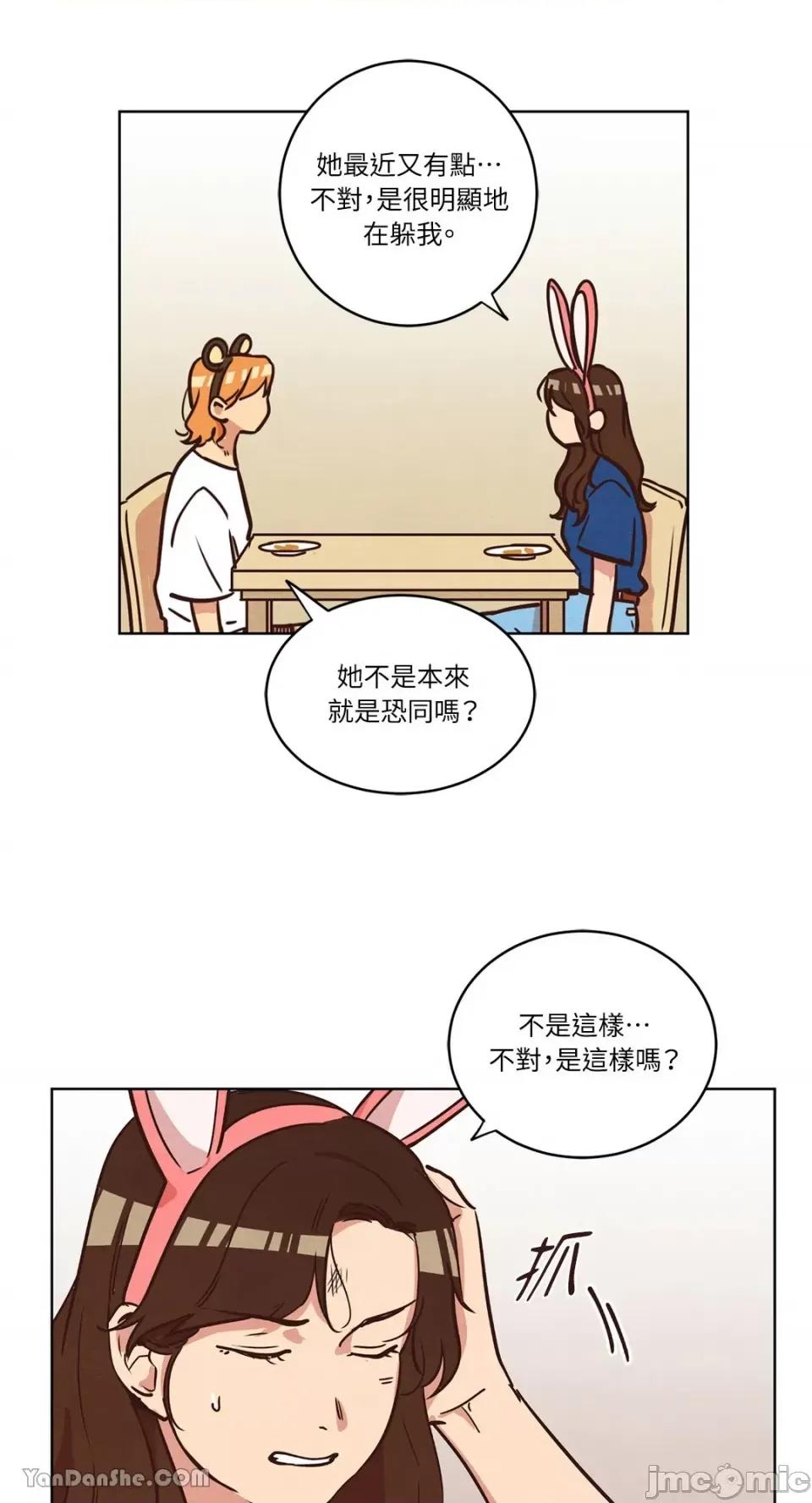 来我家玩吧！ 来我家玩吧！-12 第17页