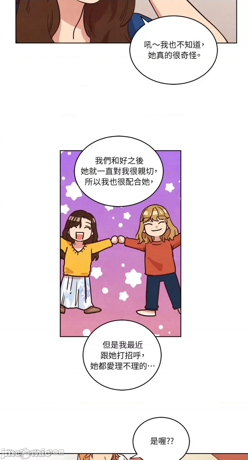 来我家玩吧！ 来我家玩吧！-12 第18页
