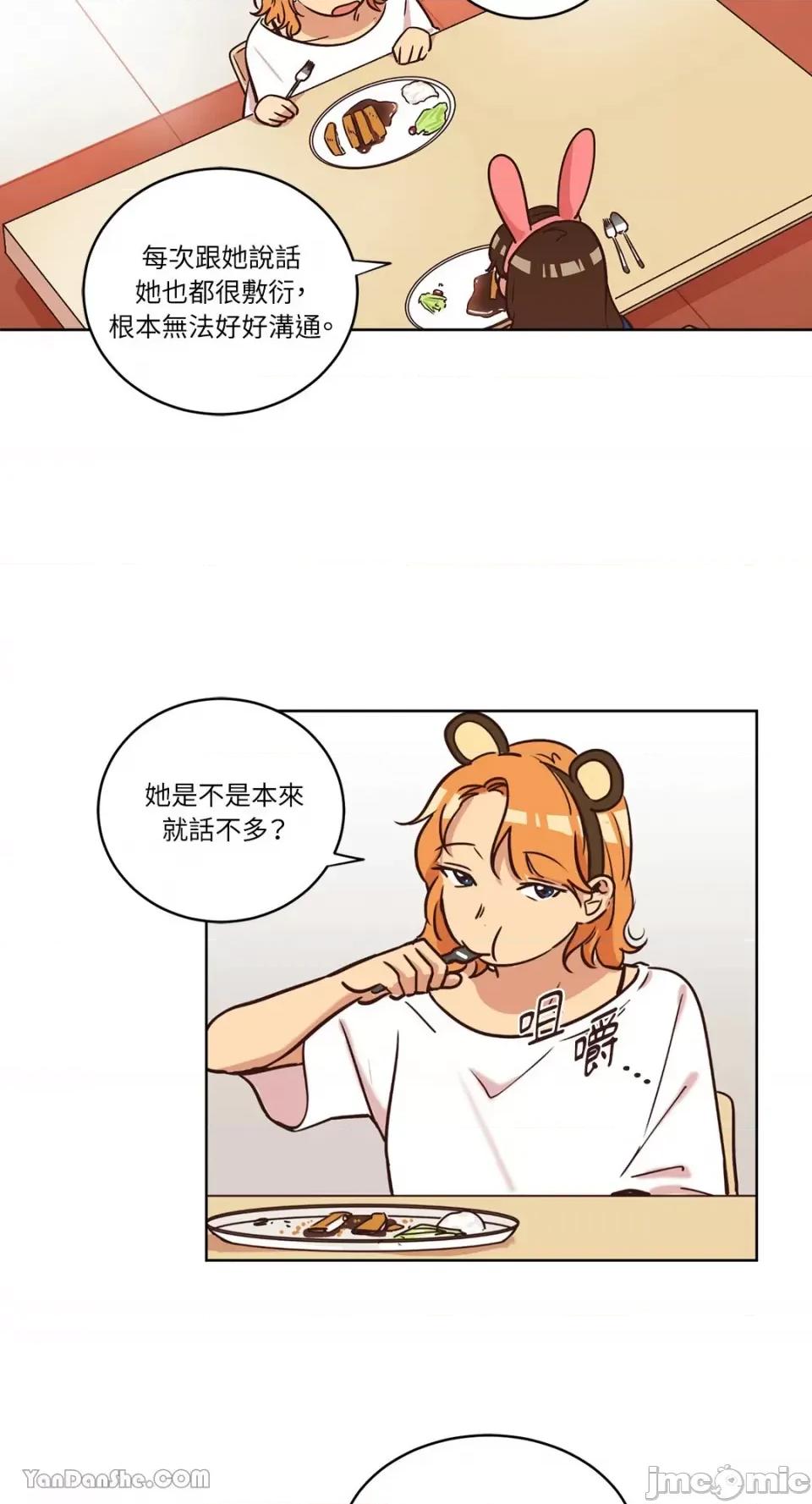 来我家玩吧！ 来我家玩吧！-12 第19页