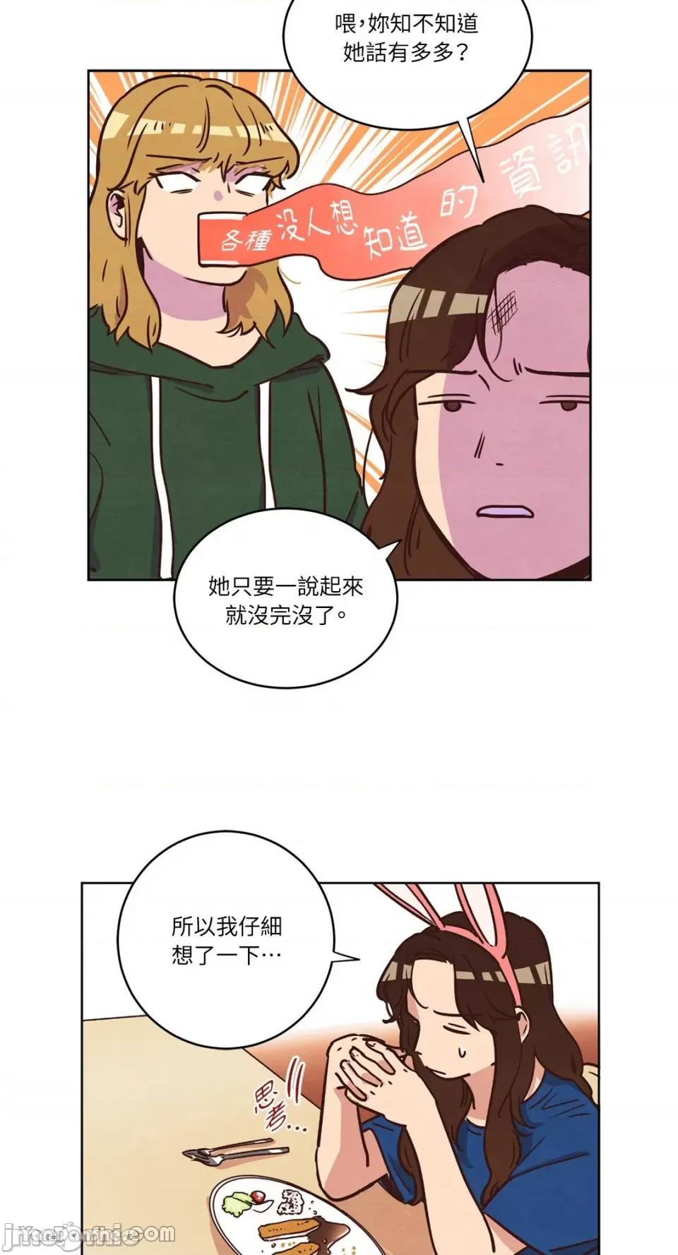 来我家玩吧！ 来我家玩吧！-12 第20页