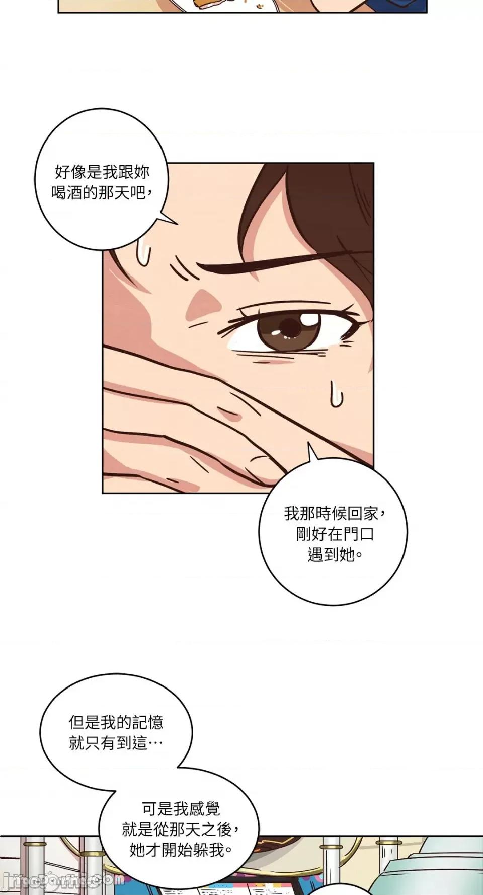 来我家玩吧！ 来我家玩吧！-12 第21页