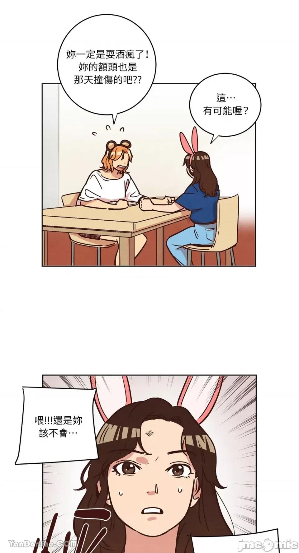 来我家玩吧！ 来我家玩吧！-12 第23页