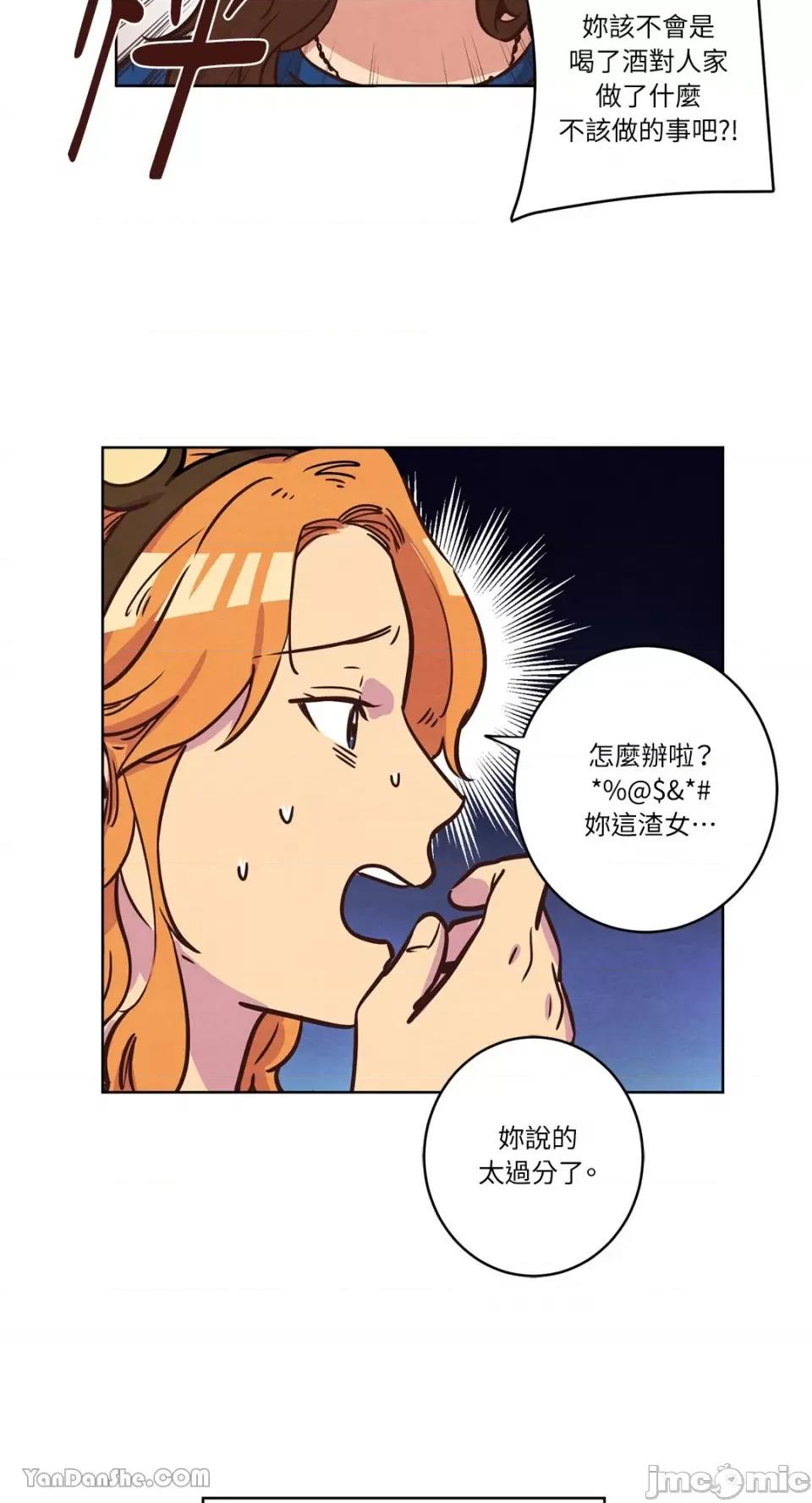 来我家玩吧！ 来我家玩吧！-12 第24页