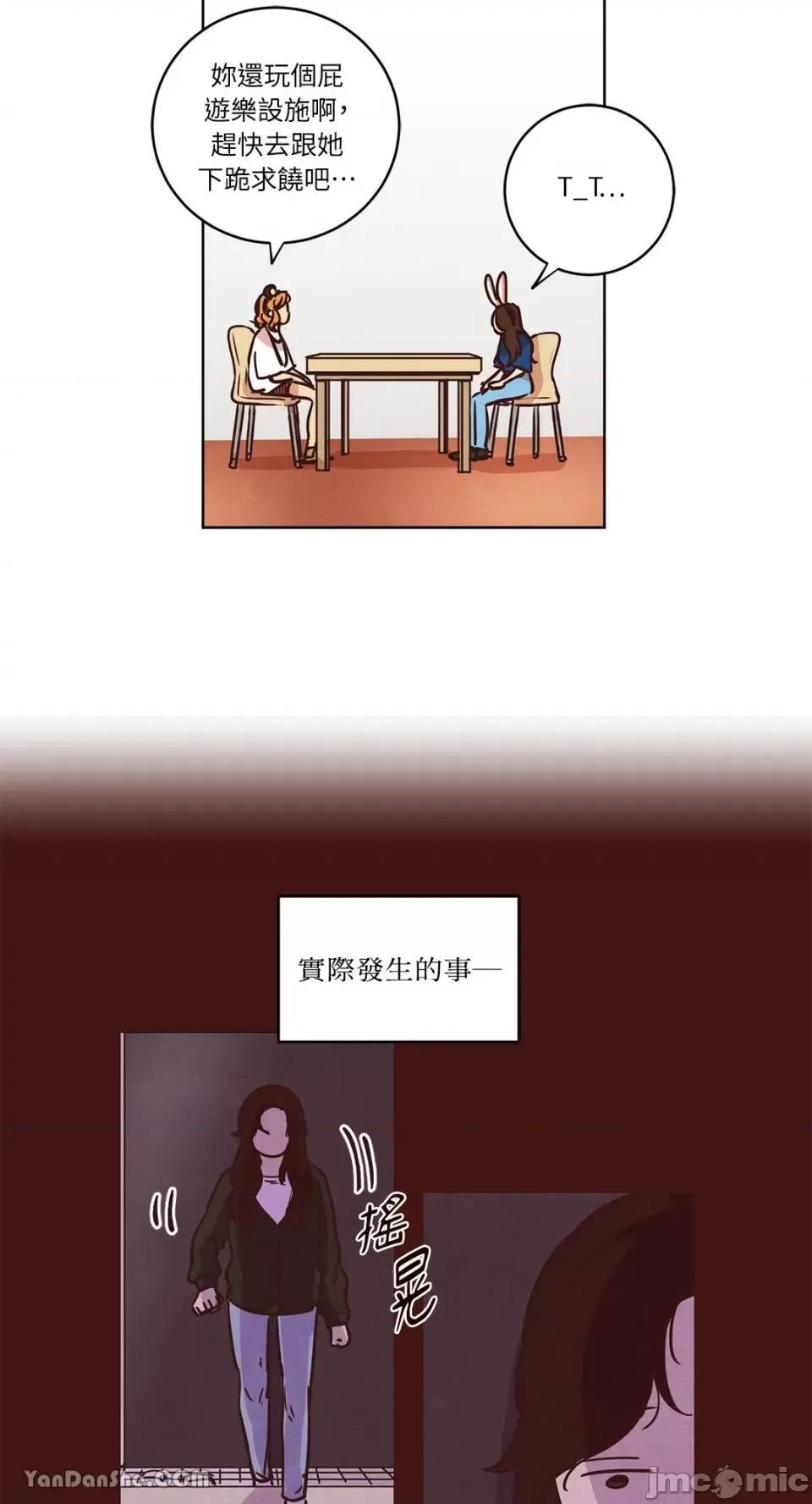 来我家玩吧！ 来我家玩吧！-12 第25页