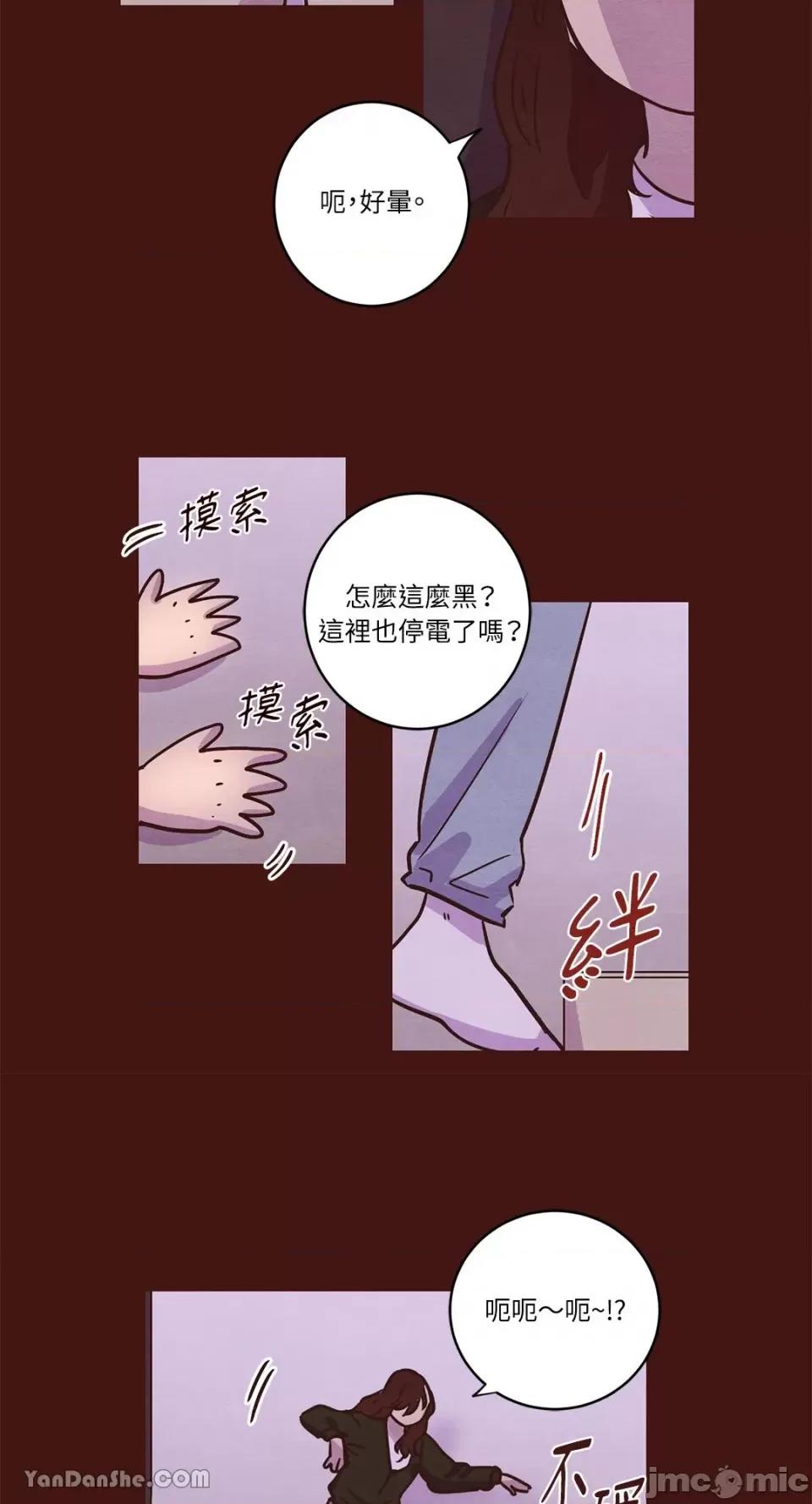 来我家玩吧！ 来我家玩吧！-12 第26页