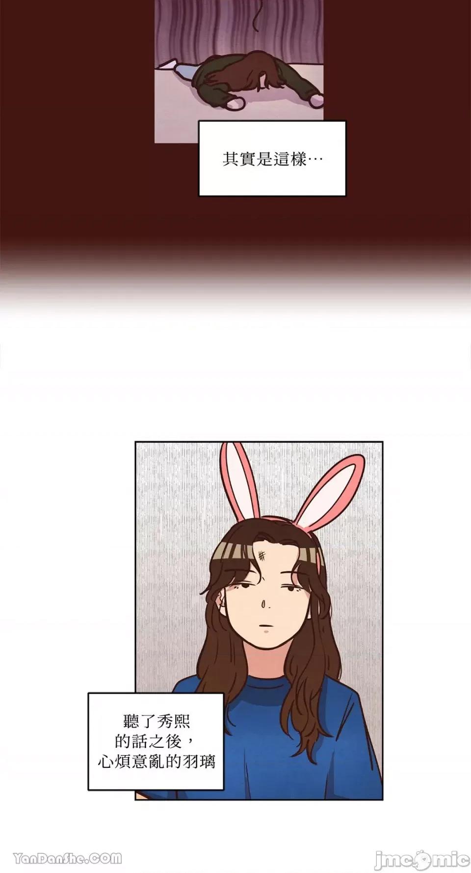 来我家玩吧！ 来我家玩吧！-12 第28页