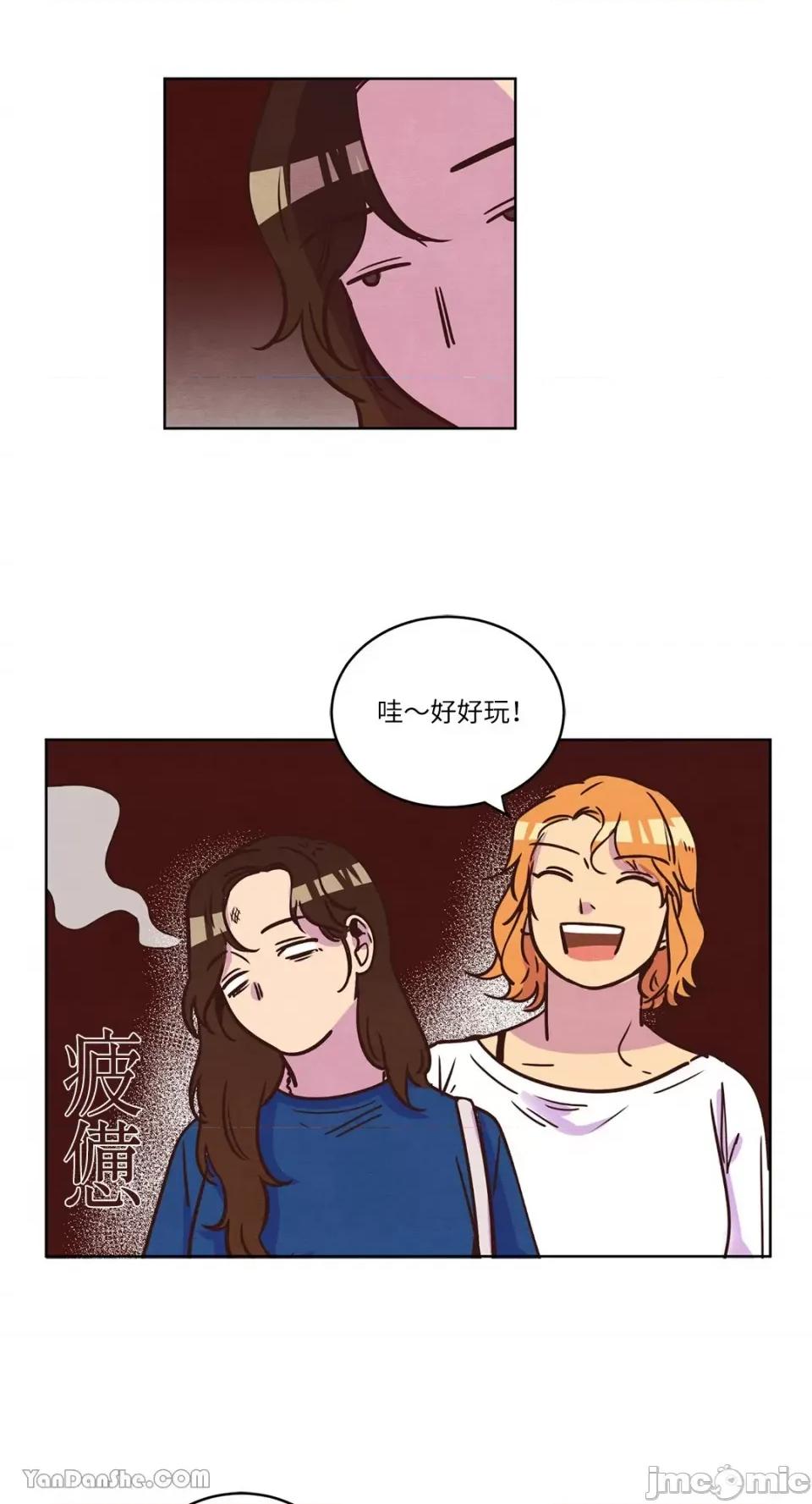 来我家玩吧！ 来我家玩吧！-12 第31页