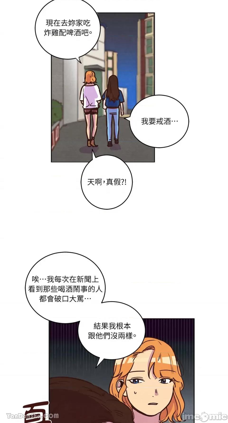 来我家玩吧！ 来我家玩吧！-12 第32页