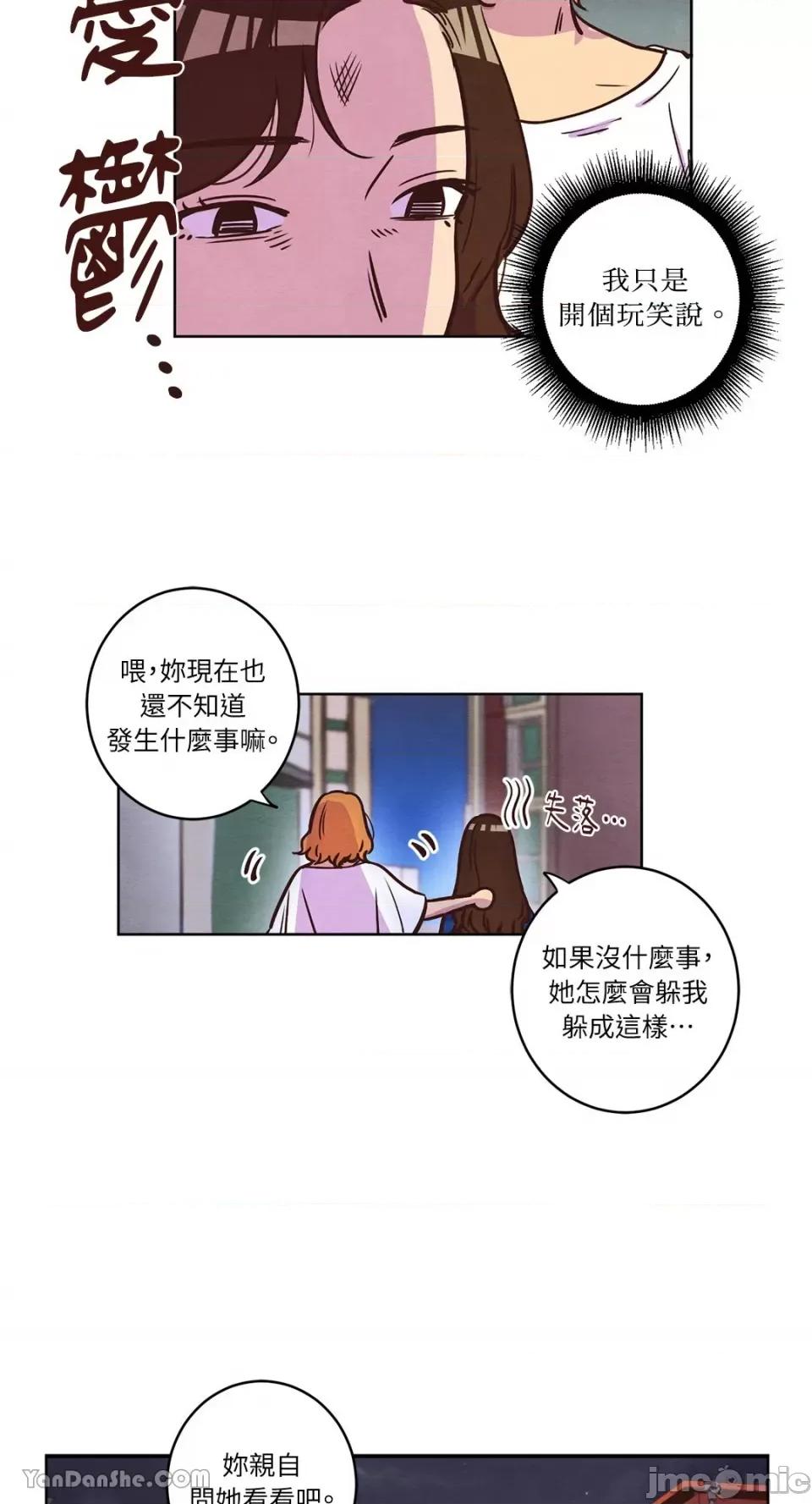来我家玩吧！ 来我家玩吧！-12 第33页