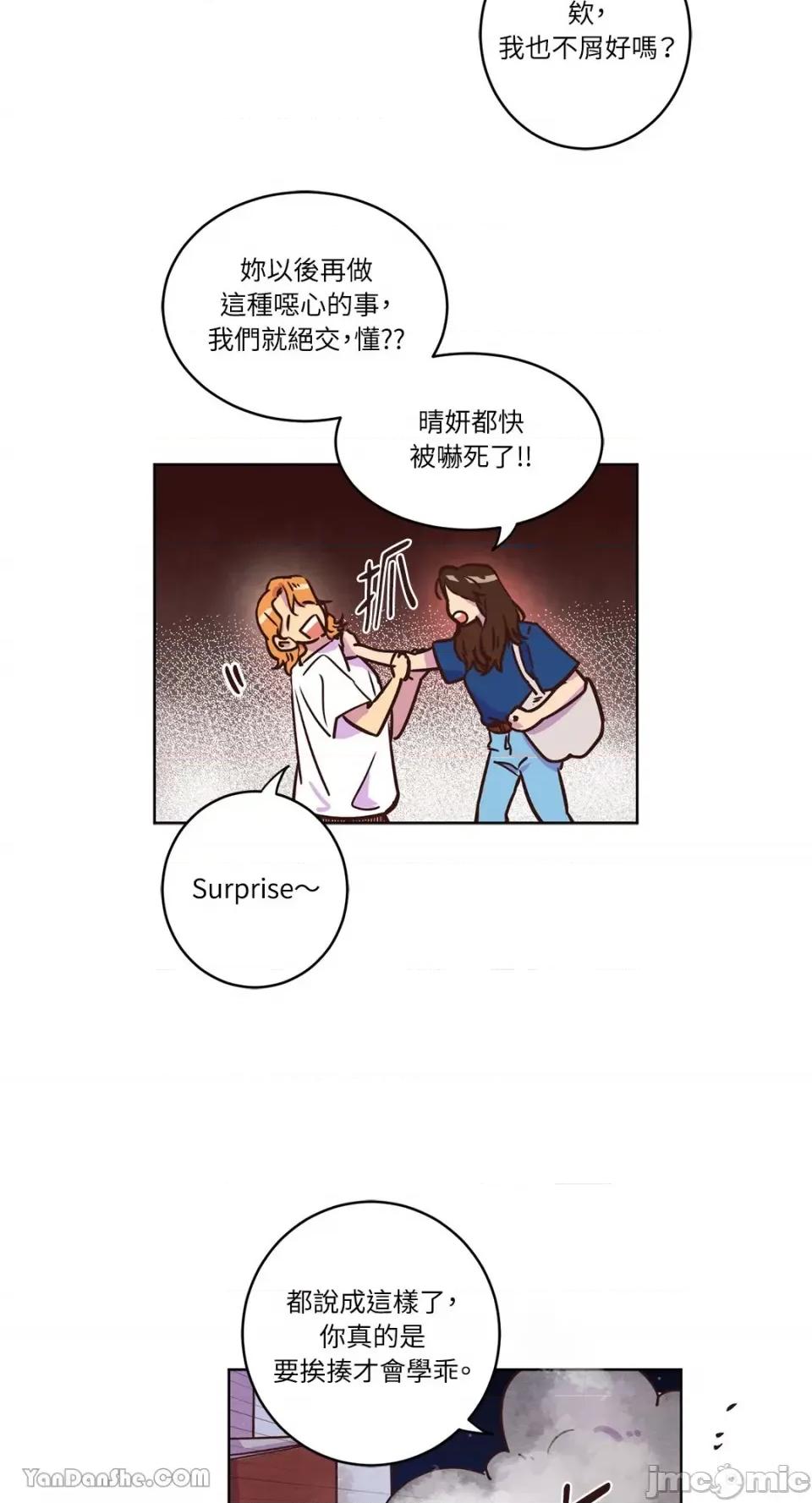 来我家玩吧！ 来我家玩吧！-13 第4页
