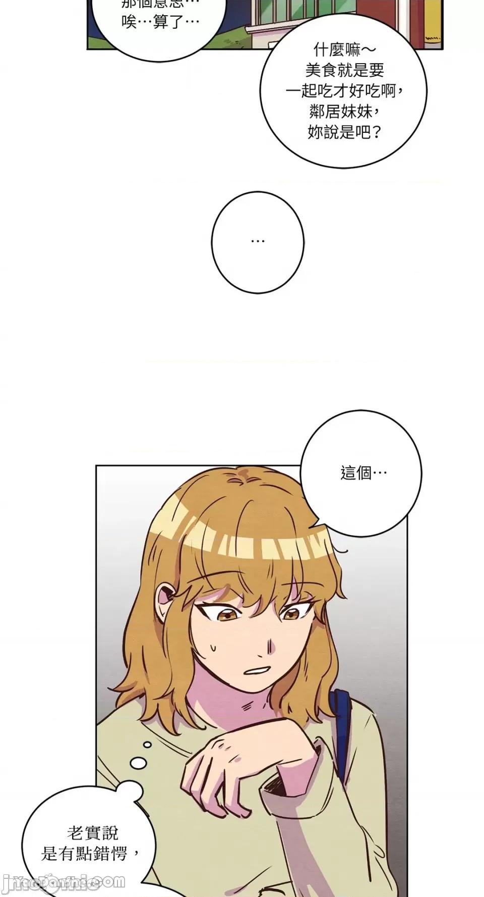 来我家玩吧！ 来我家玩吧！-13 第10页