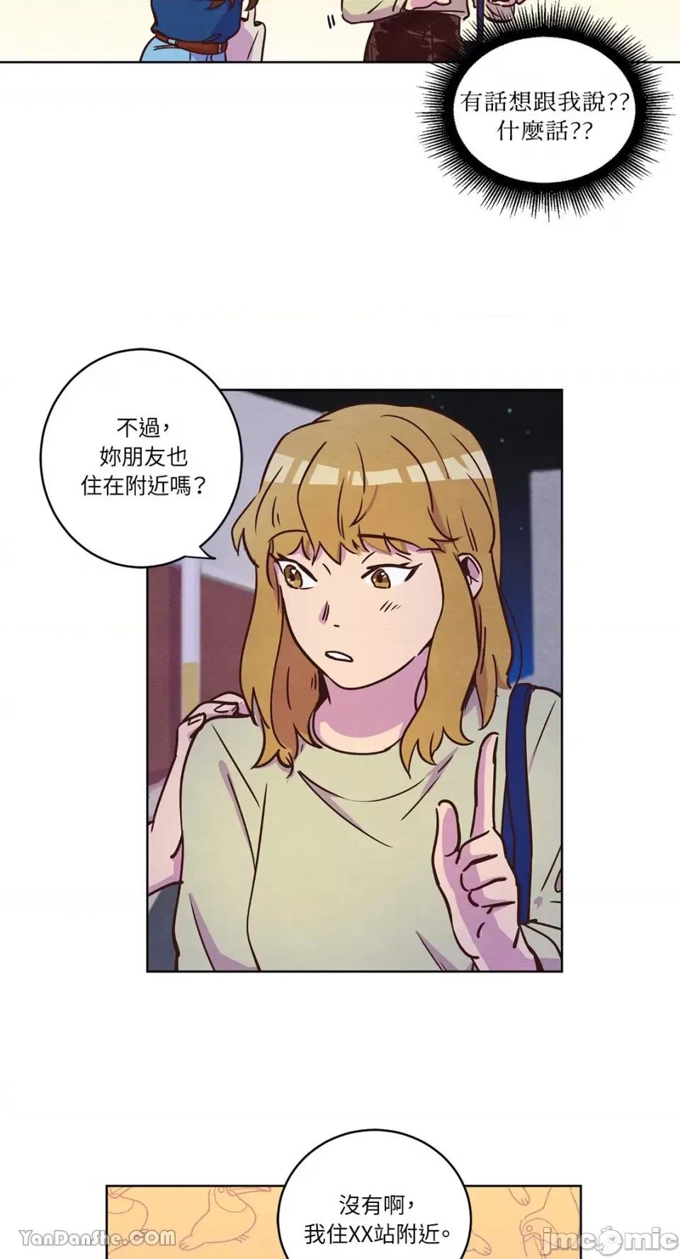 来我家玩吧！ 来我家玩吧！-13 第14页