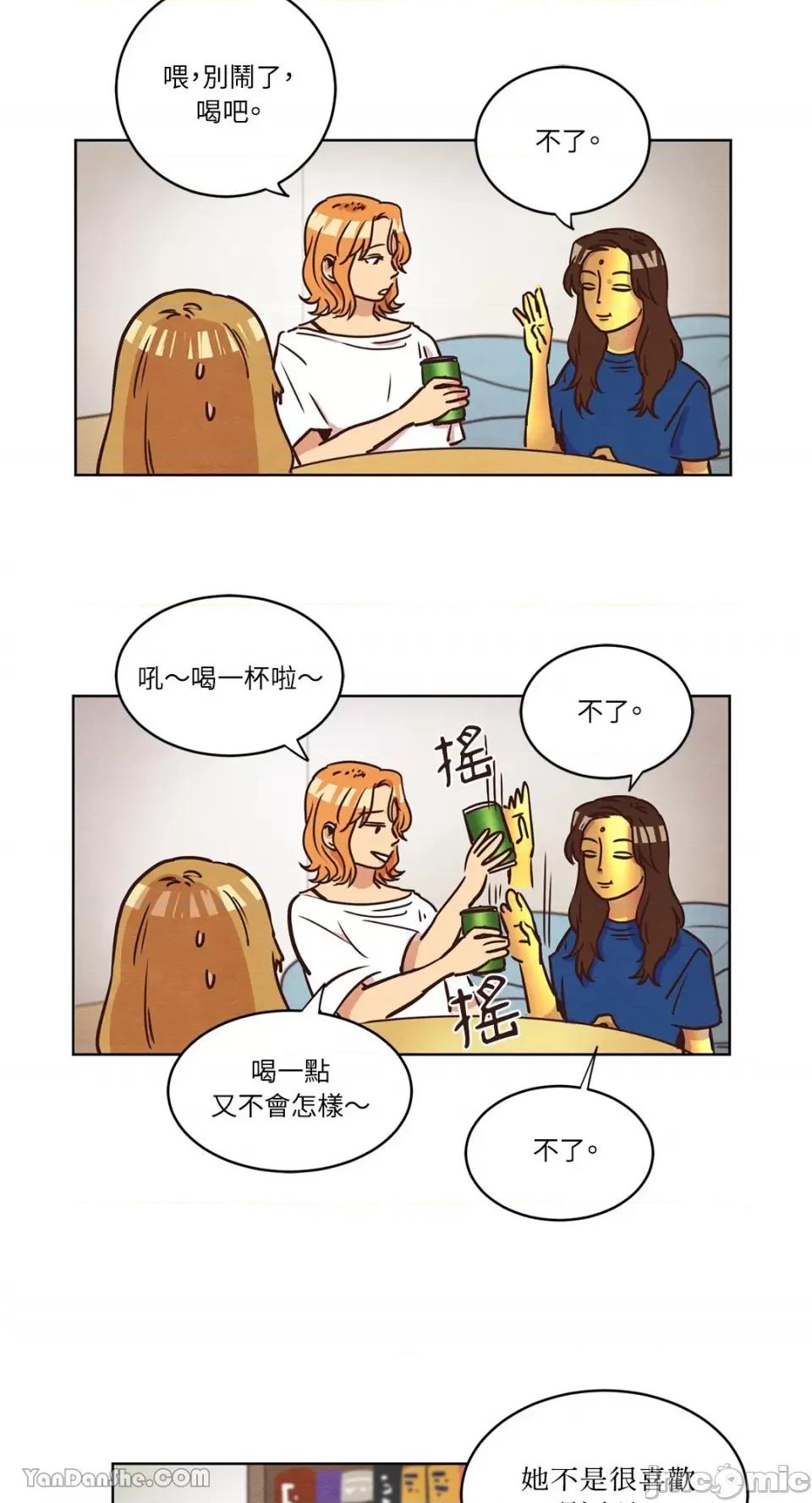 来我家玩吧！ 来我家玩吧！-13 第20页