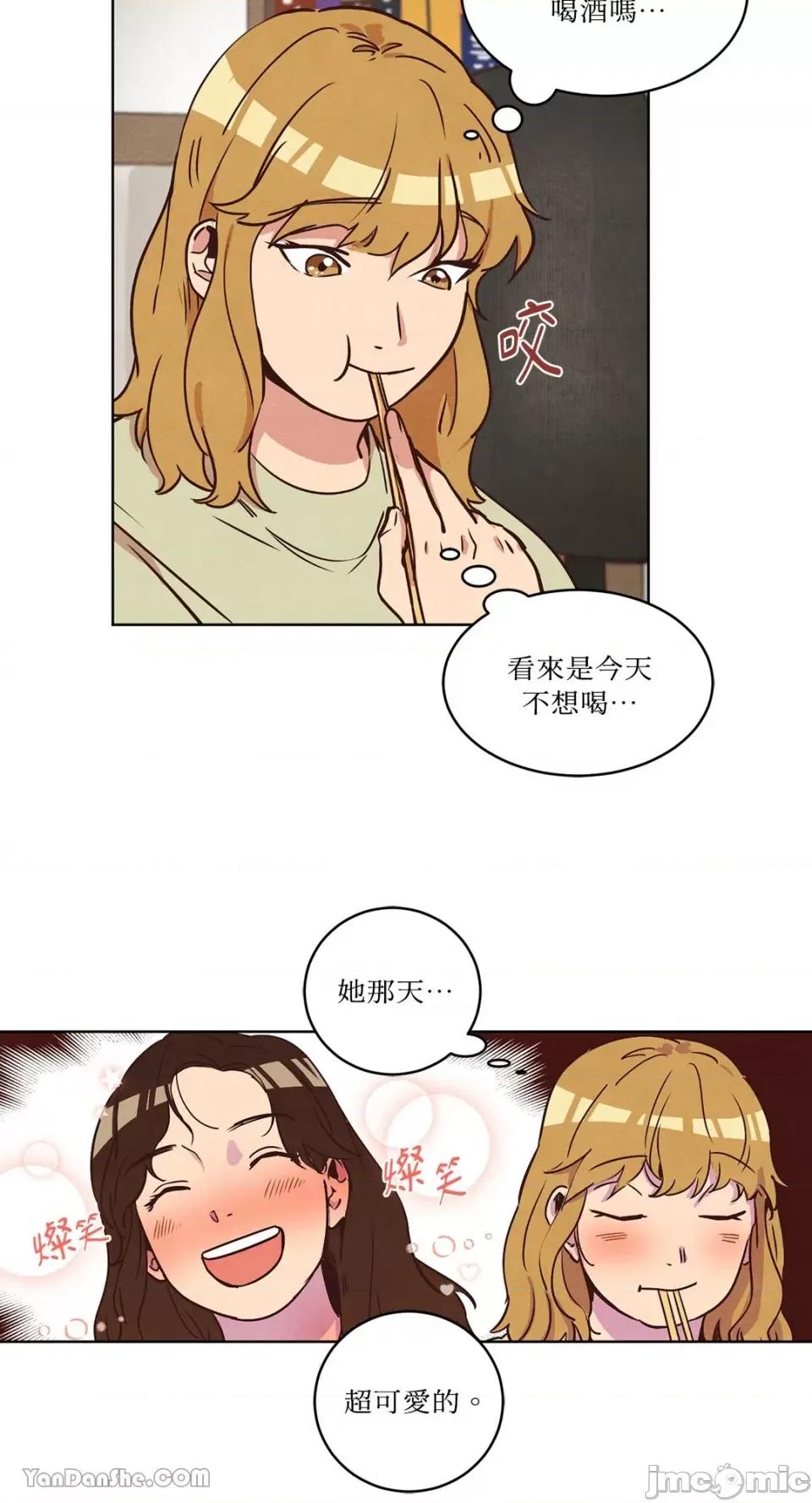 来我家玩吧！ 来我家玩吧！-13 第21页