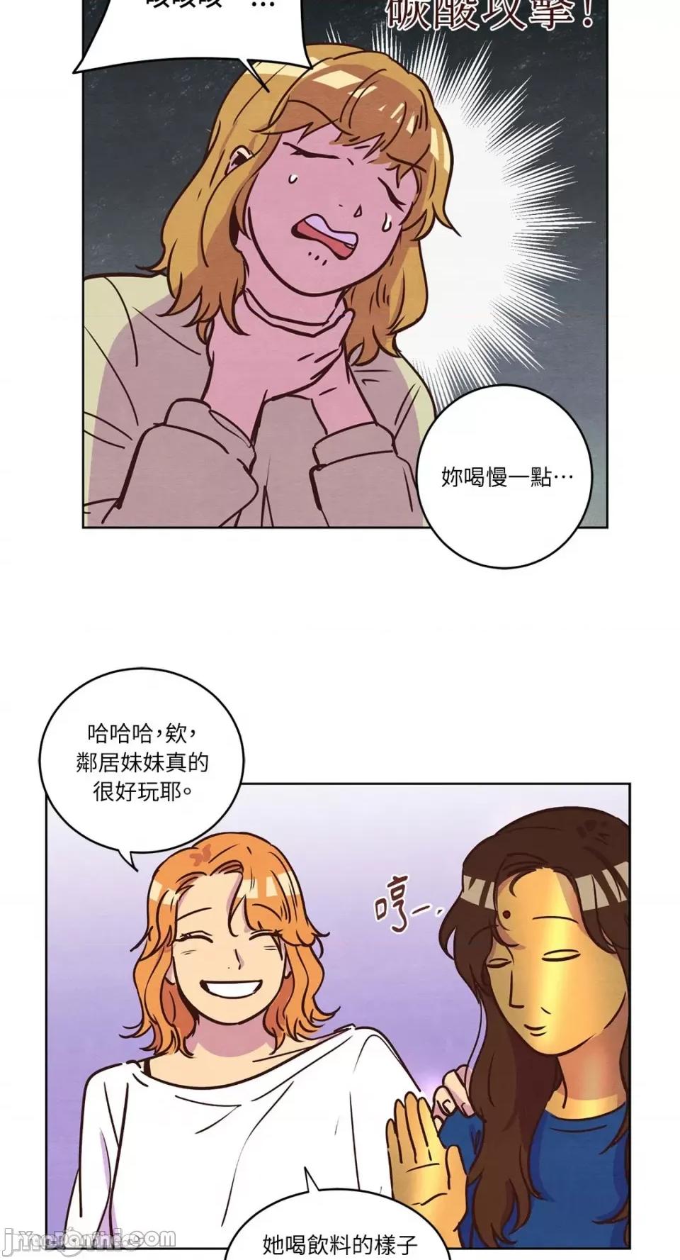 来我家玩吧！ 来我家玩吧！-13 第24页