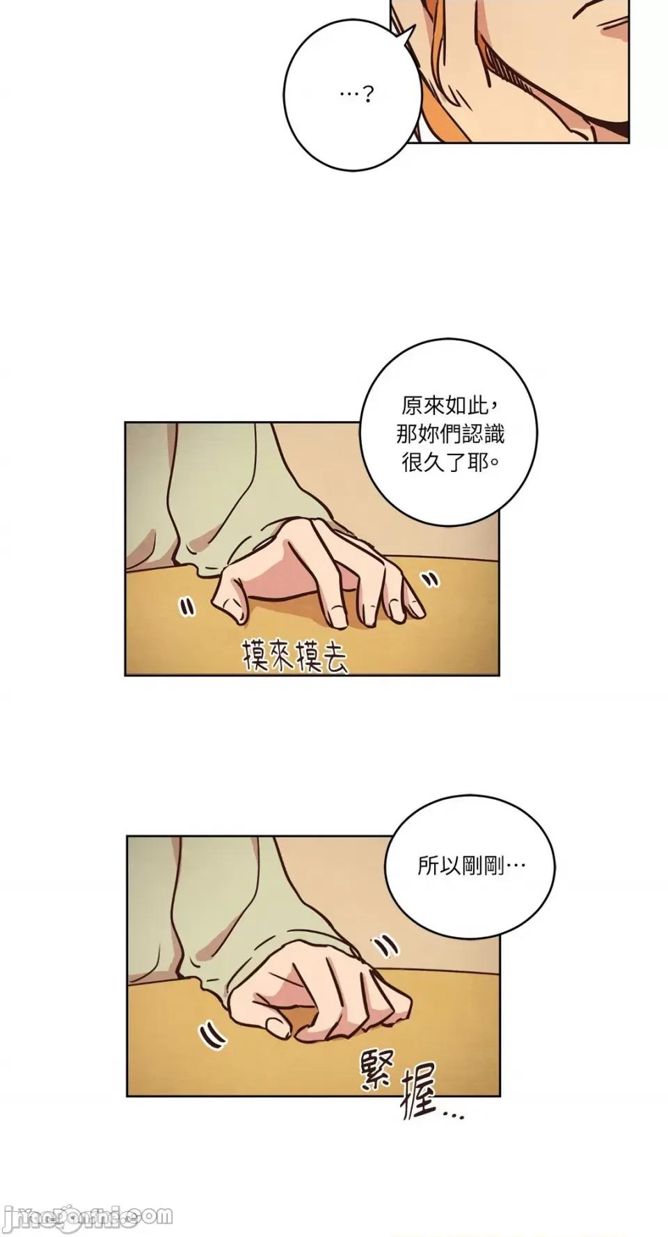 来我家玩吧！ 来我家玩吧！-13 第28页