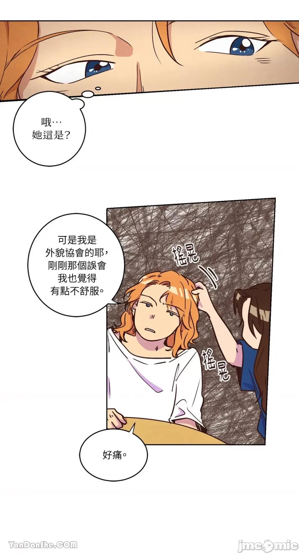 来我家玩吧！ 来我家玩吧！-13 第29页