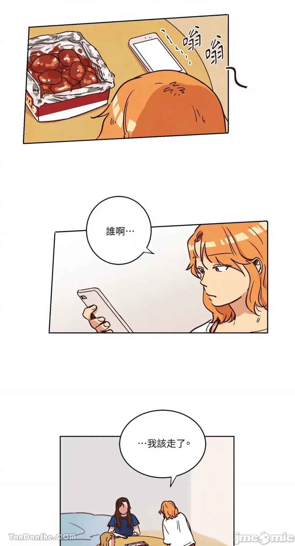 来我家玩吧！ 来我家玩吧！-13 第30页