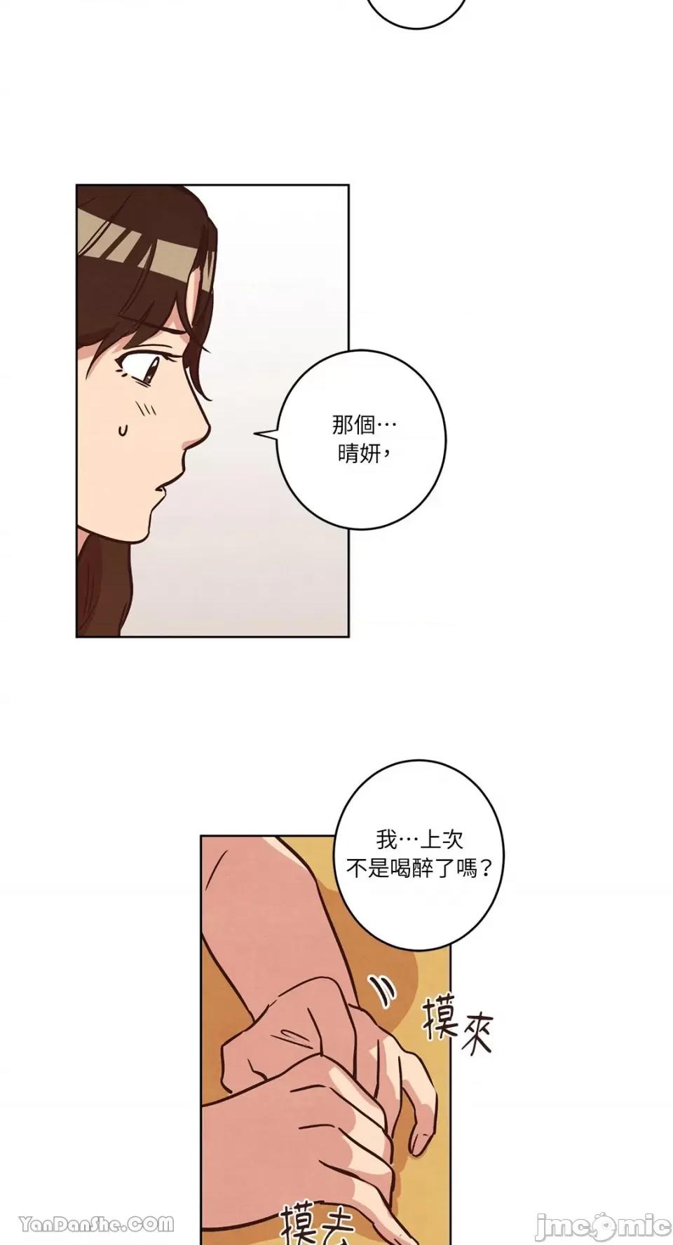 来我家玩吧！ 来我家玩吧！-13 第35页