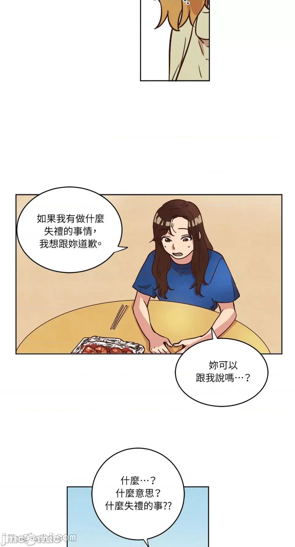 来我家玩吧！ 来我家玩吧！-13 第37页