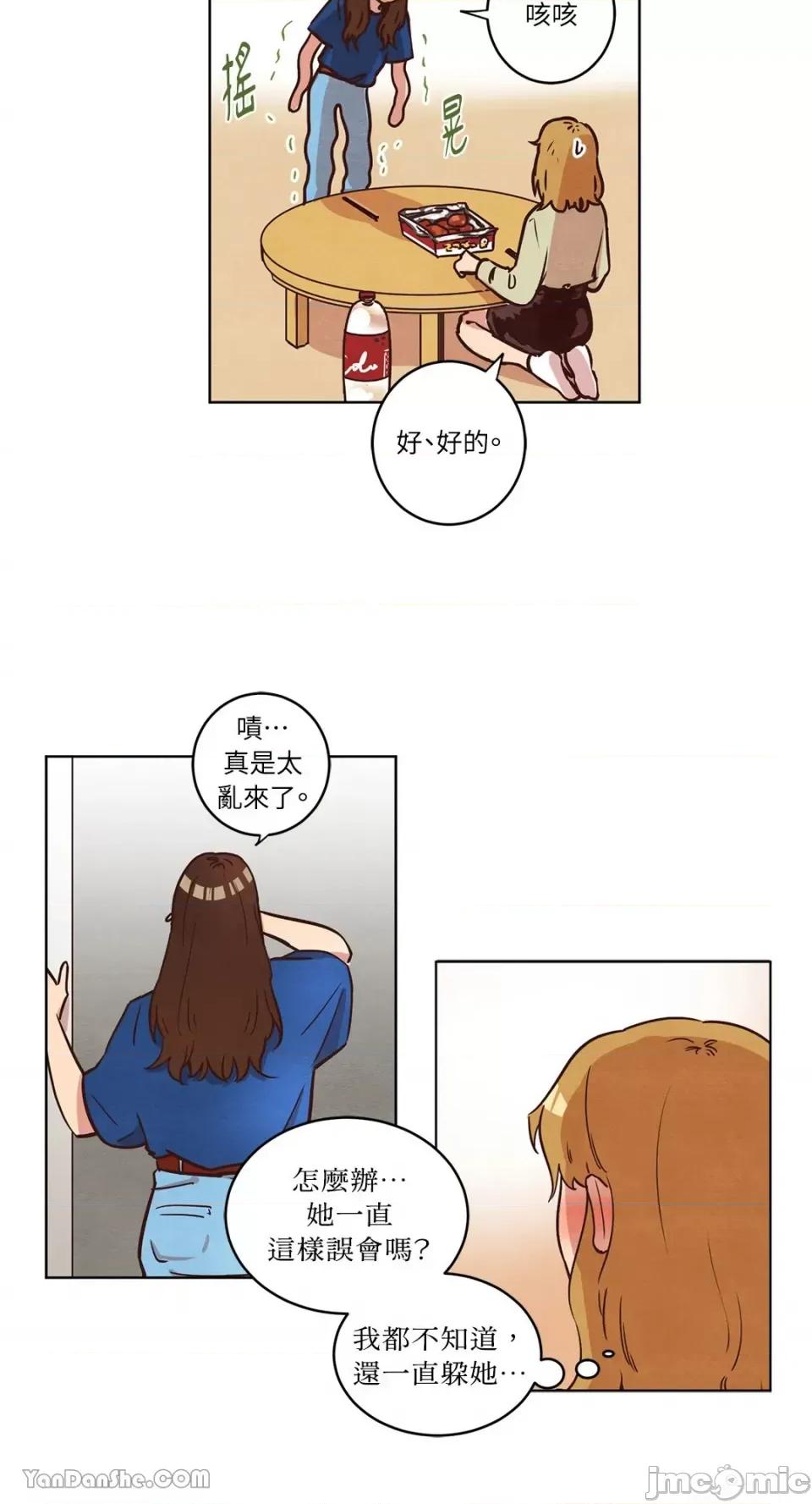 来我家玩吧！ 来我家玩吧！-13 第40页