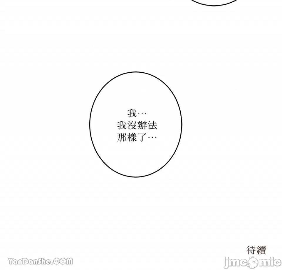 来我家玩吧！ 来我家玩吧！-13 第43页