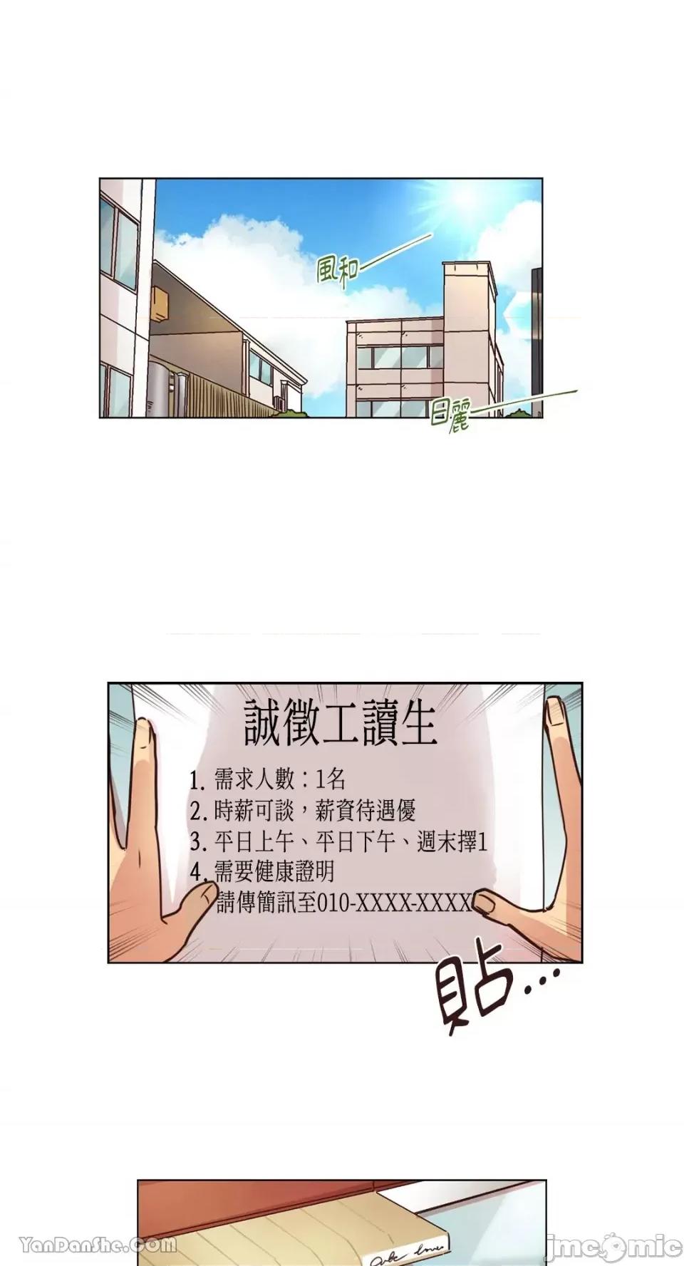 来我家玩吧！ 来我家玩吧！-14 第1页
