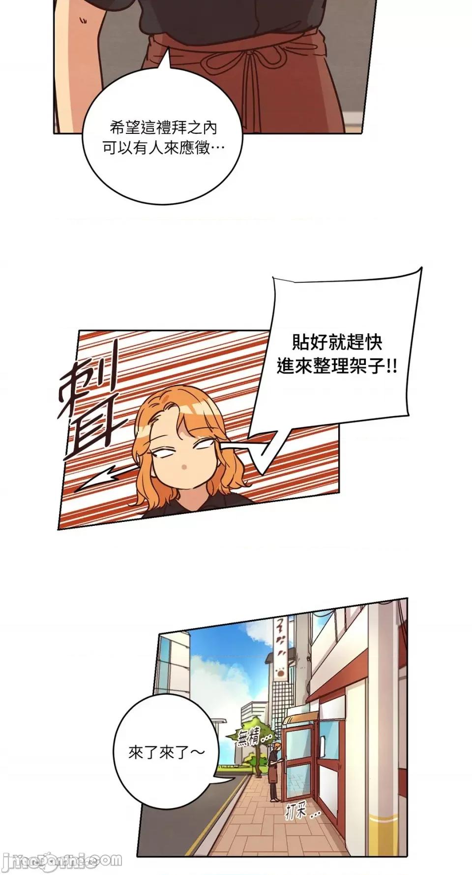 来我家玩吧！ 来我家玩吧！-14 第3页