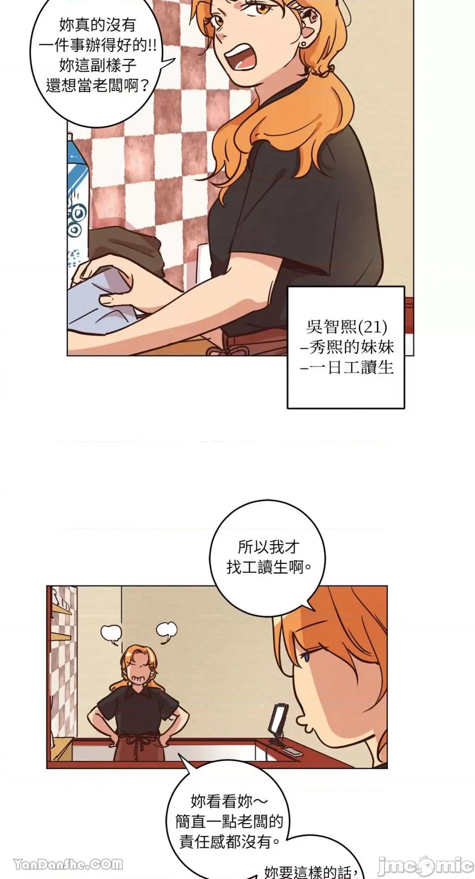 来我家玩吧！ 来我家玩吧！-14 第5页
