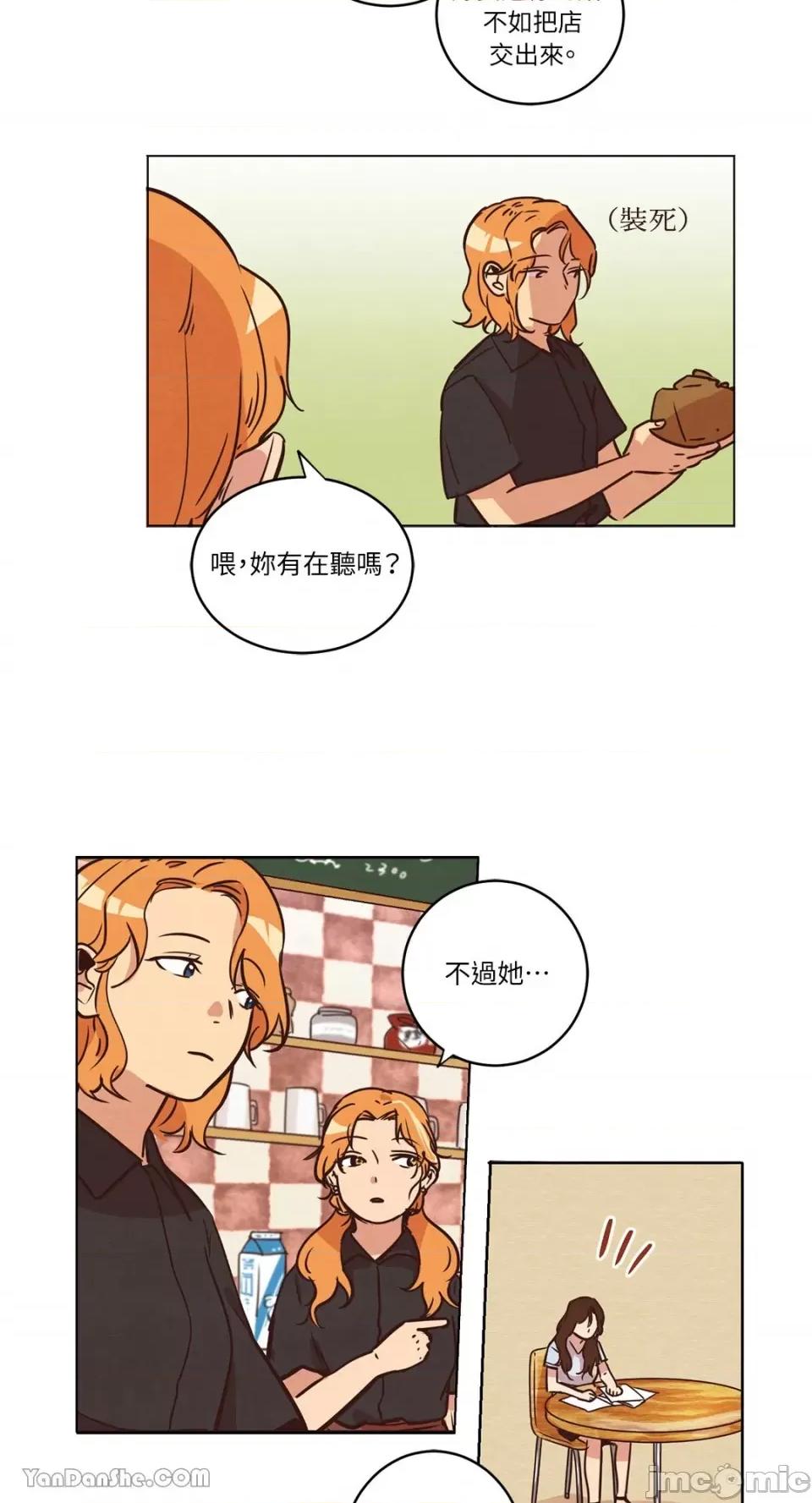 来我家玩吧！ 来我家玩吧！-14 第6页