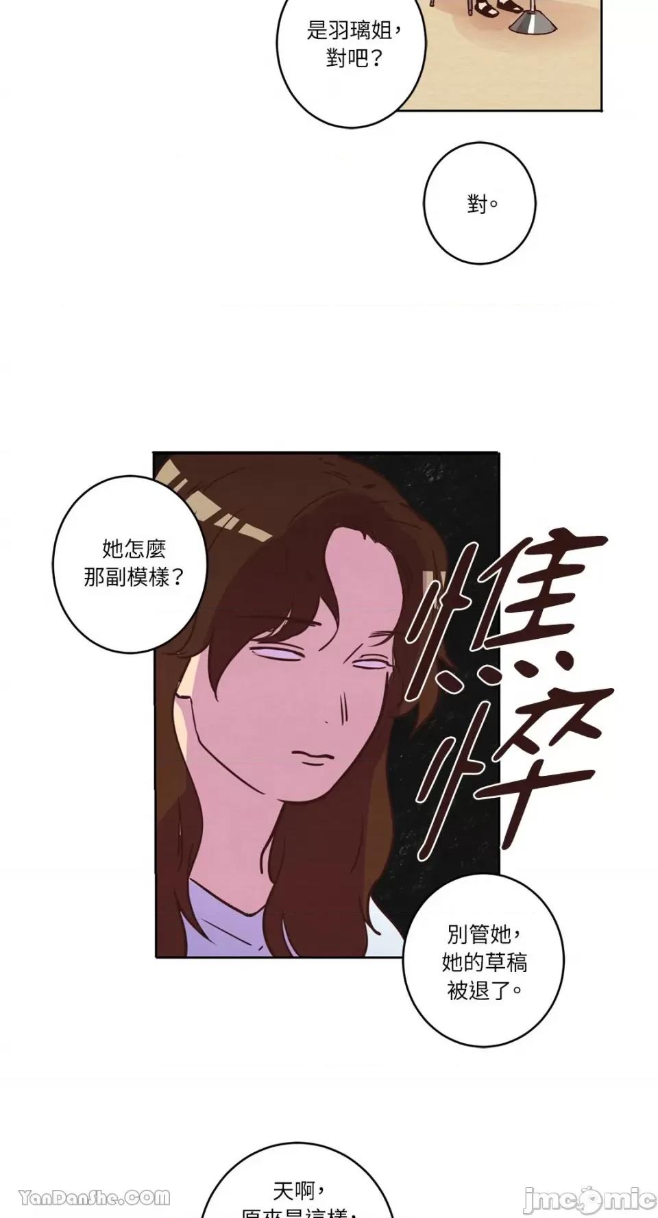 来我家玩吧！ 来我家玩吧！-14 第7页