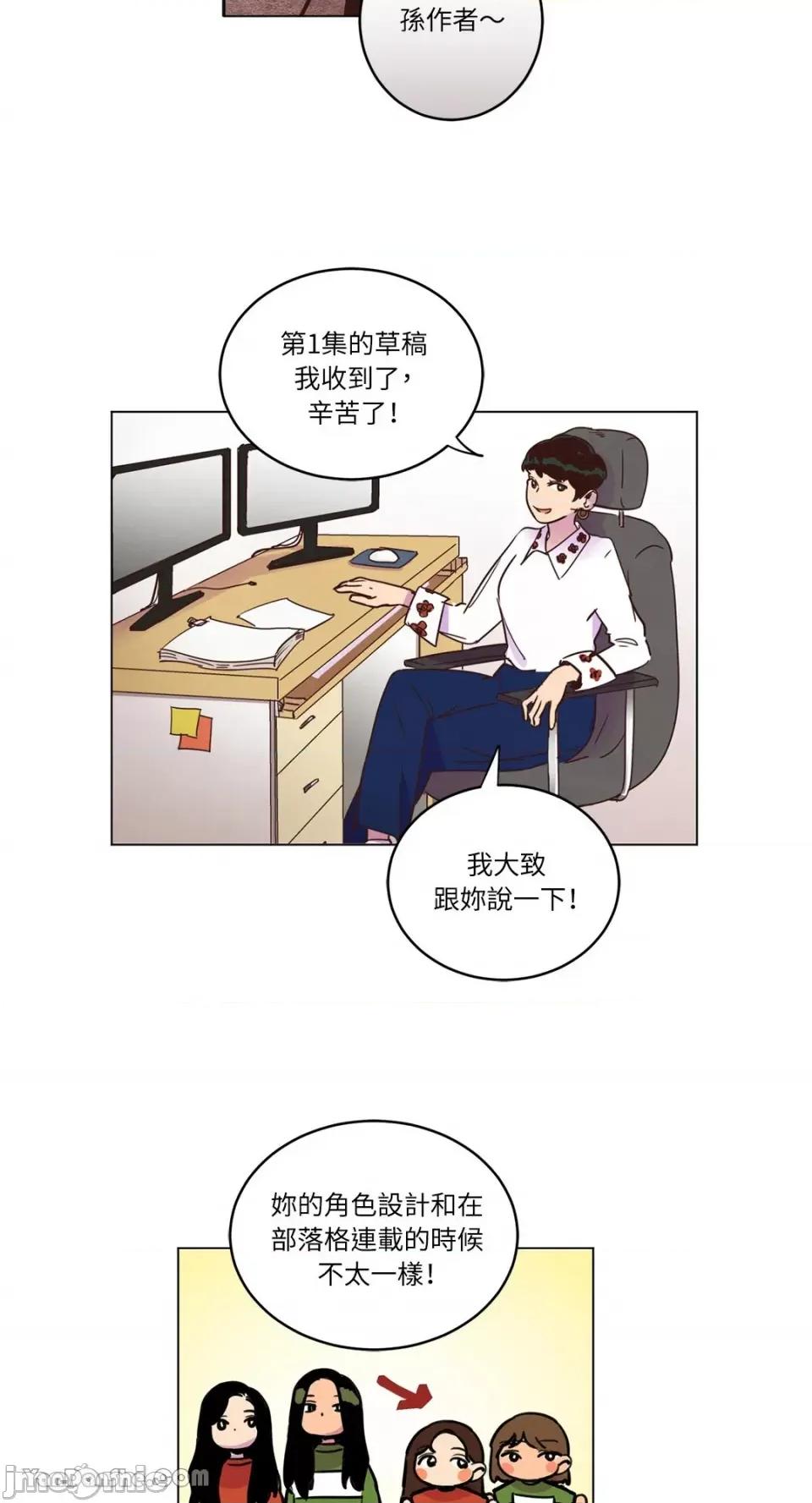 来我家玩吧！ 来我家玩吧！-14 第9页