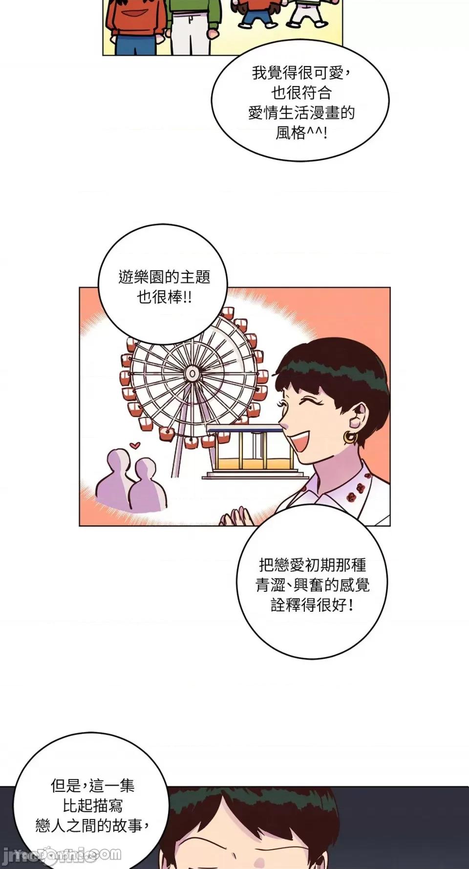 来我家玩吧！ 来我家玩吧！-14 第10页