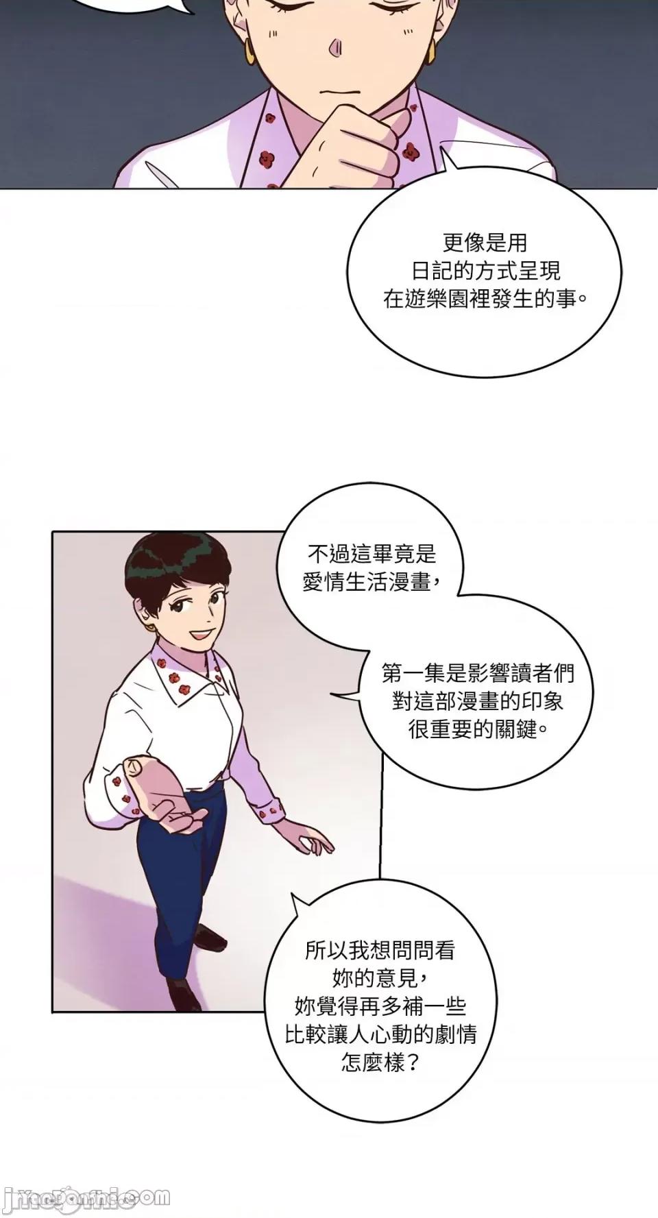 来我家玩吧！ 来我家玩吧！-14 第11页