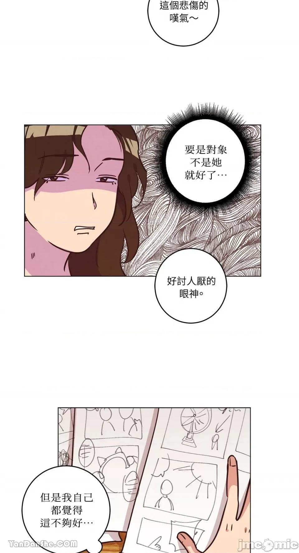 来我家玩吧！ 来我家玩吧！-14 第13页