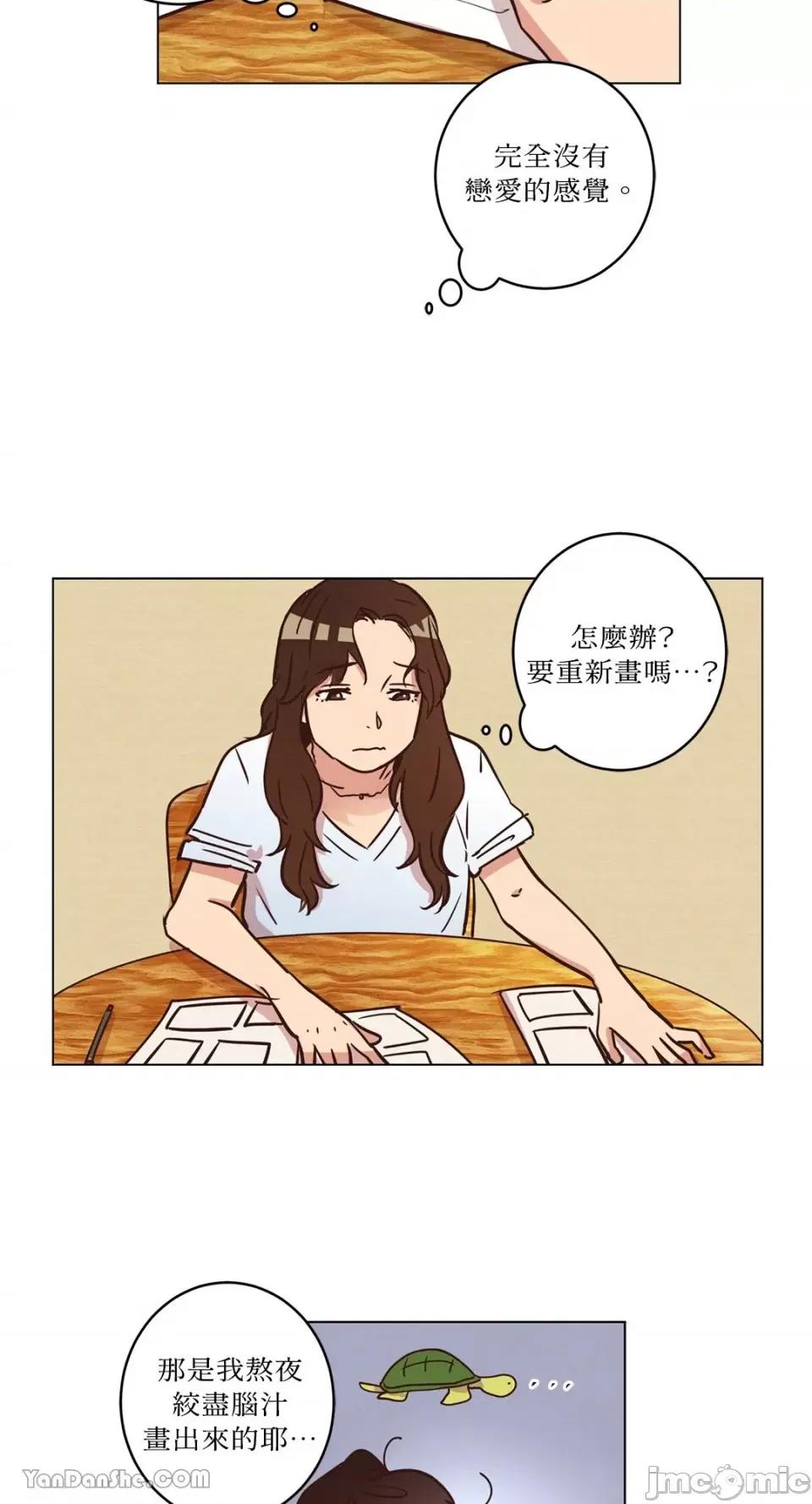 来我家玩吧！ 来我家玩吧！-14 第14页