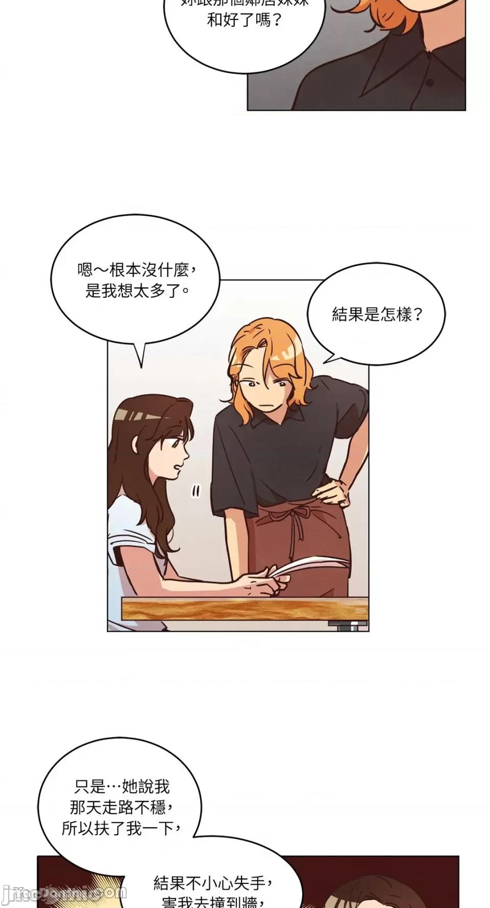 来我家玩吧！ 来我家玩吧！-14 第17页