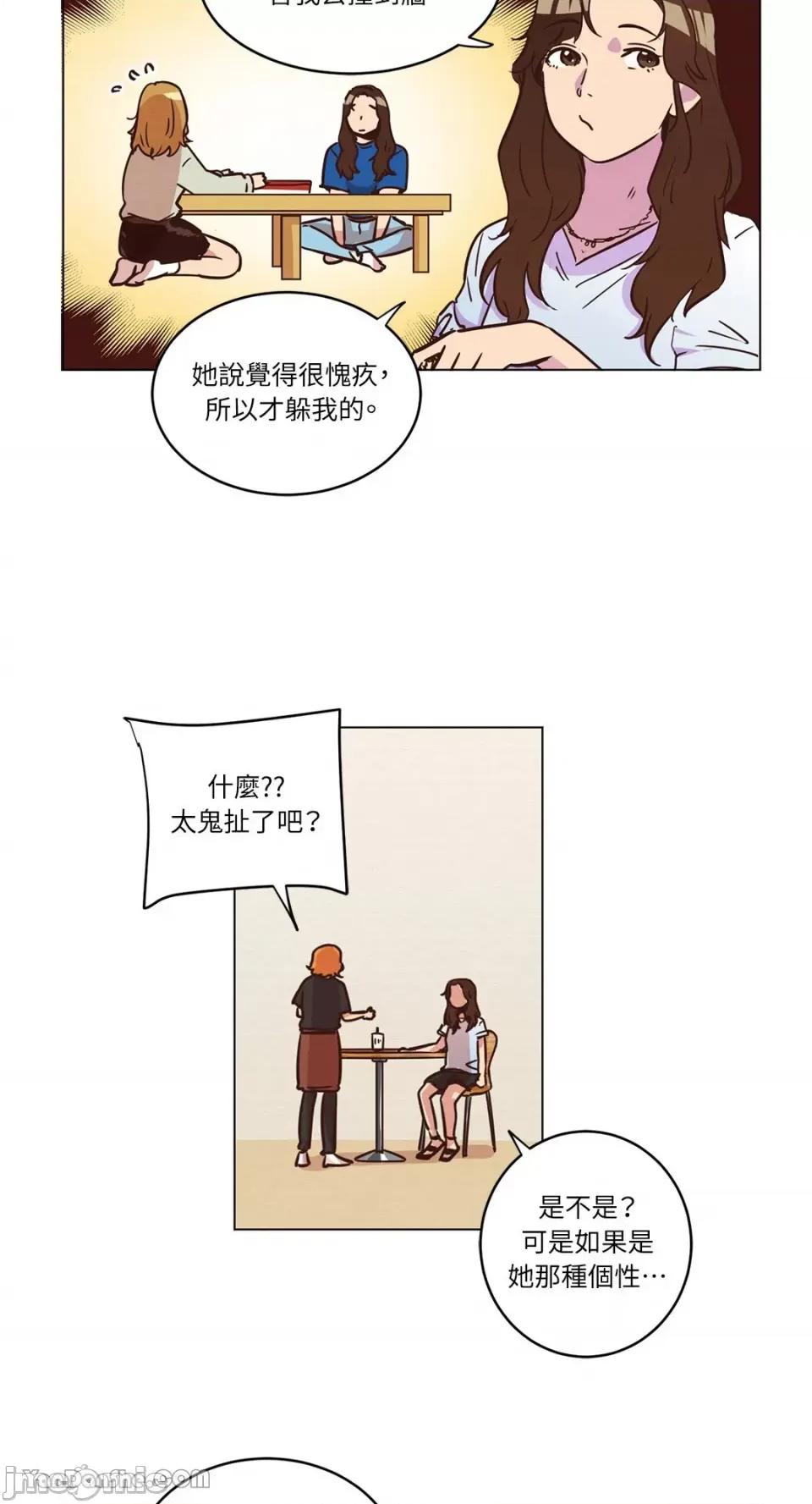 来我家玩吧！ 来我家玩吧！-14 第18页