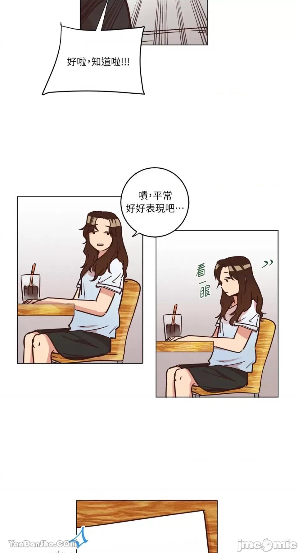 来我家玩吧！ 来我家玩吧！-14 第20页