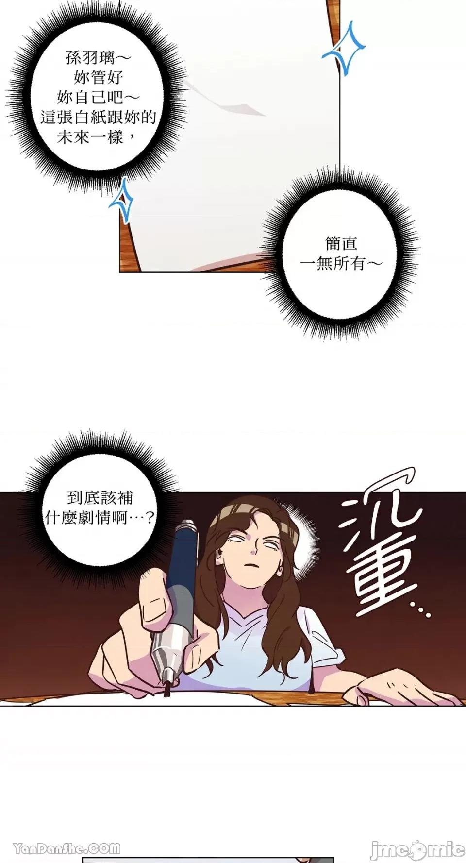 来我家玩吧！ 来我家玩吧！-14 第21页