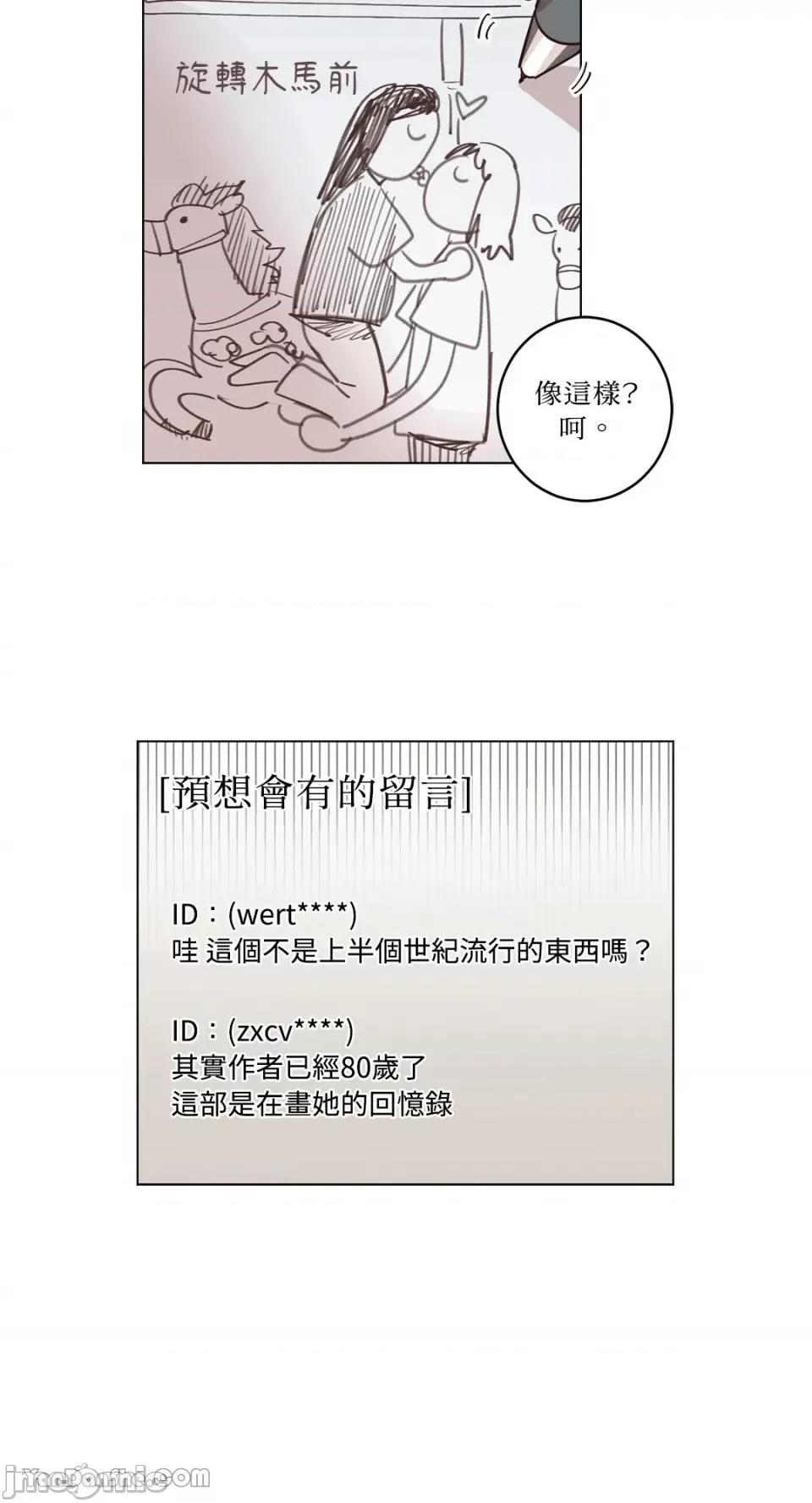 来我家玩吧！ 来我家玩吧！-14 第22页