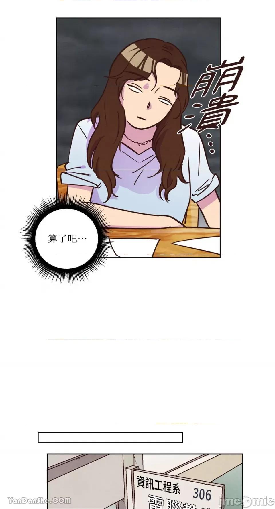 来我家玩吧！ 来我家玩吧！-14 第23页
