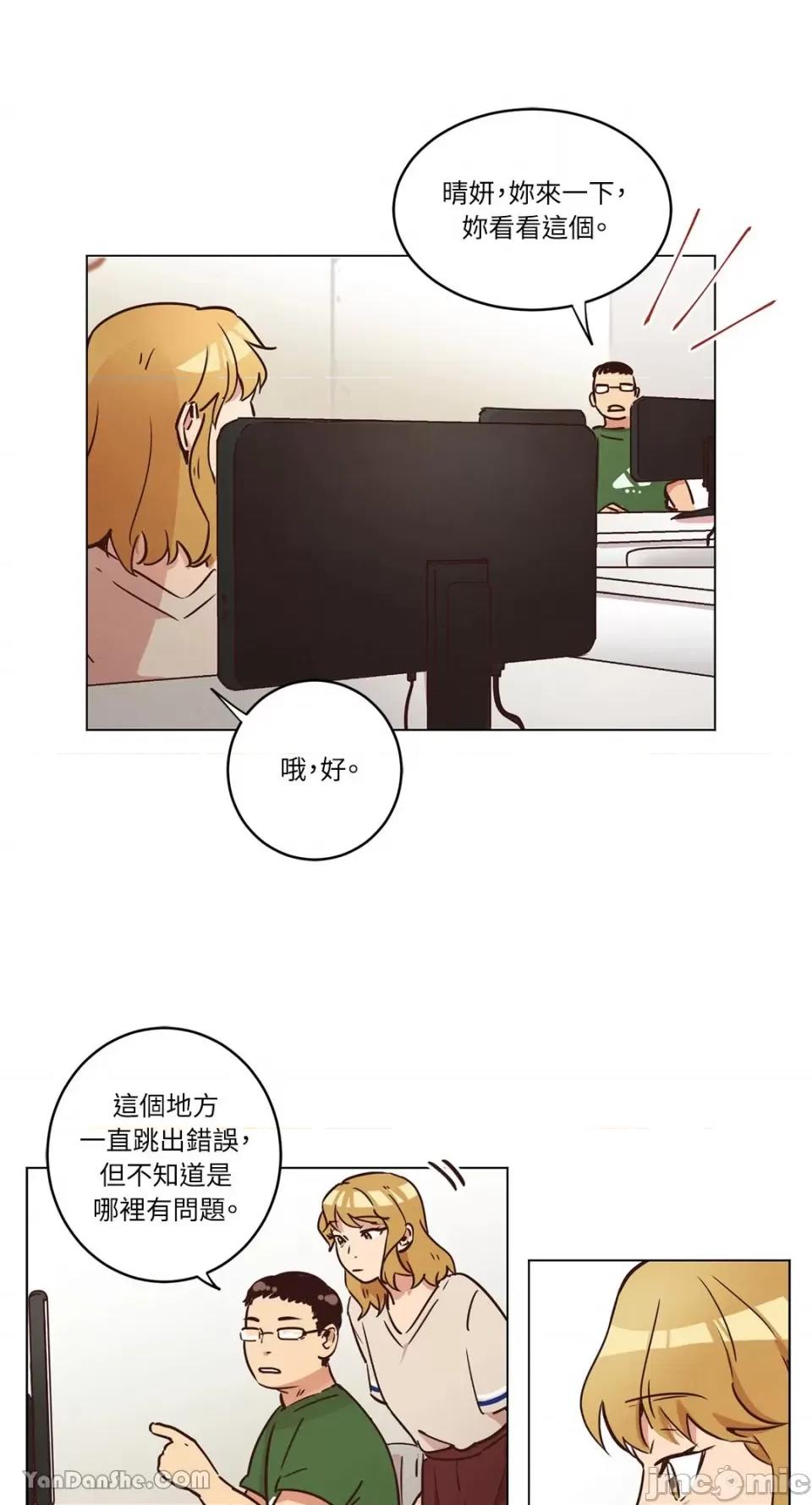 来我家玩吧！ 来我家玩吧！-14 第25页