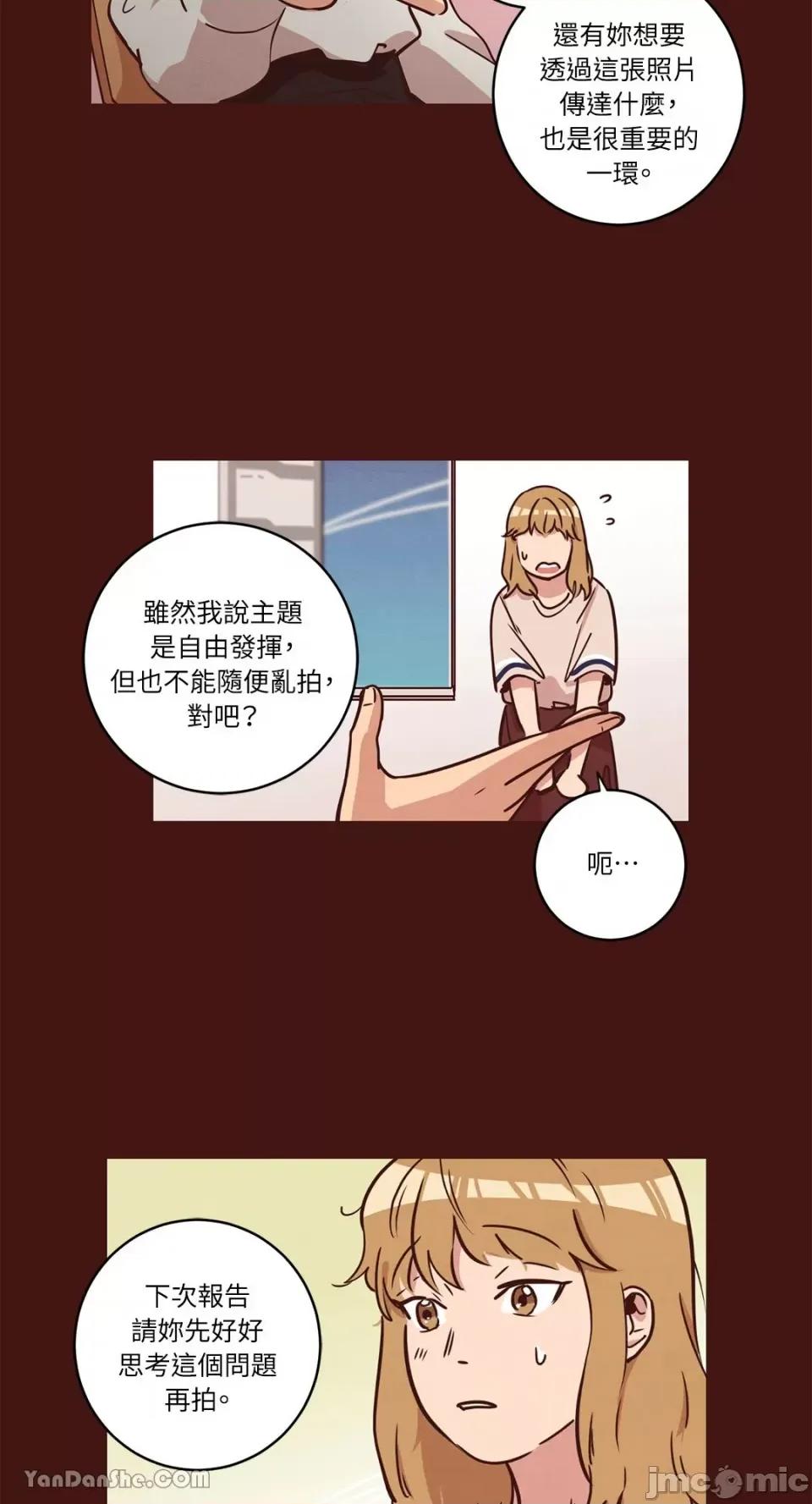 来我家玩吧！ 来我家玩吧！-14 第29页
