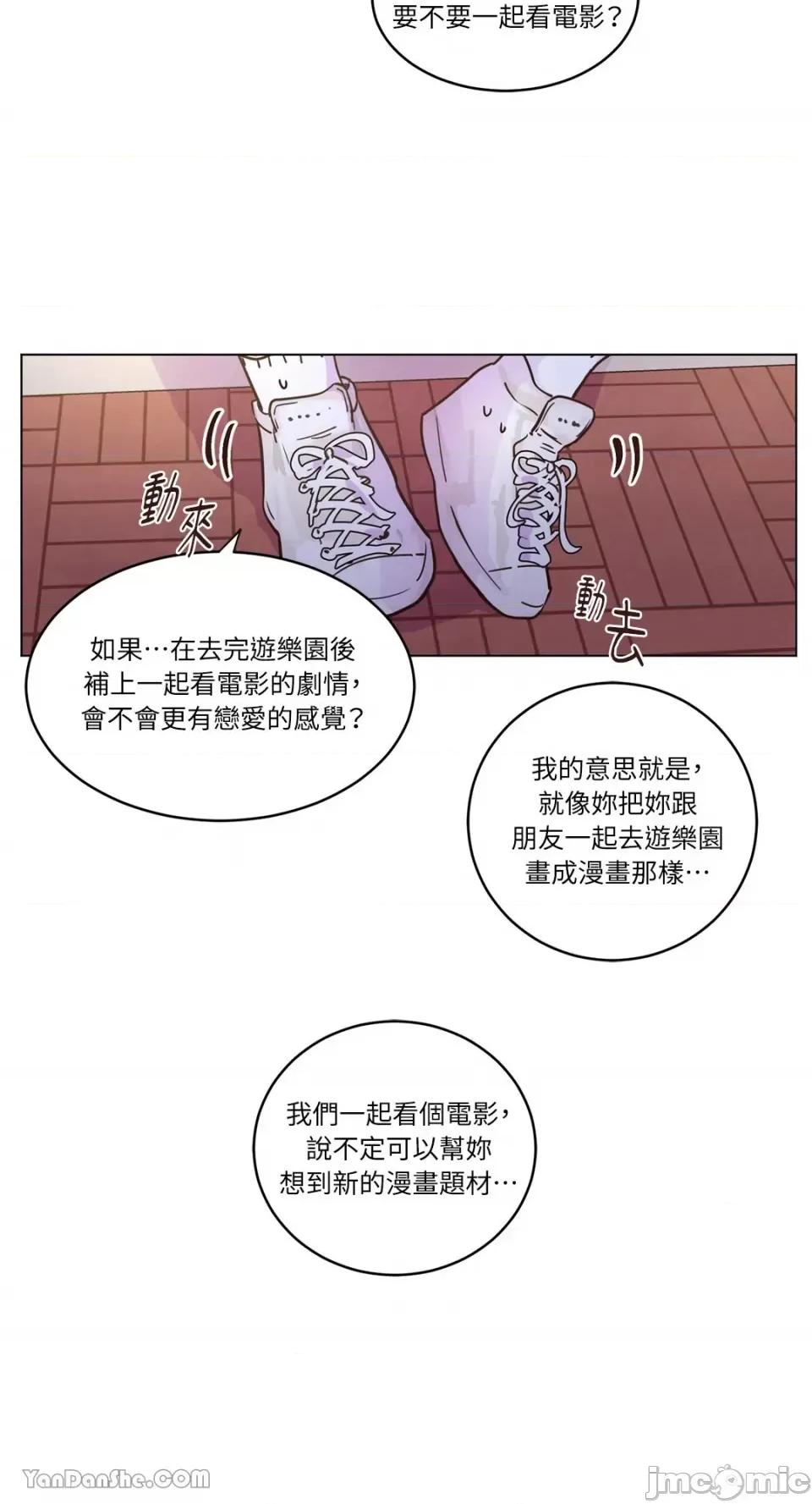 来我家玩吧！ 来我家玩吧！-14 第37页